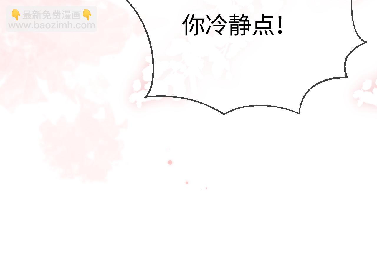 《顶流夫妇有点甜（彩蛋日更中）》第8话 错频沟通 第22页