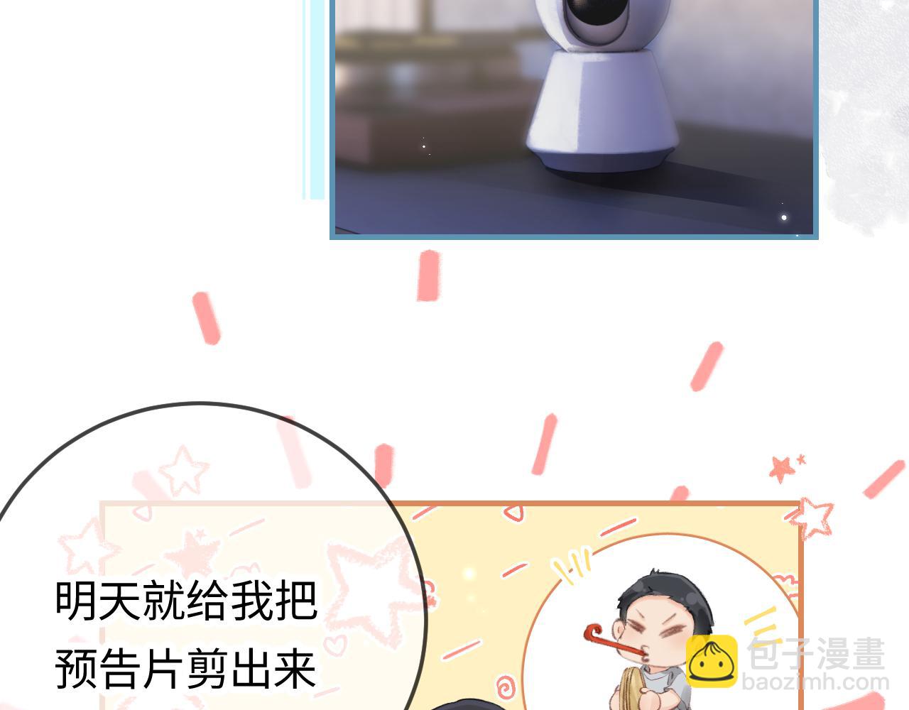 《顶流夫妇有点甜（彩蛋日更中）》第8话 错频沟通 第28页