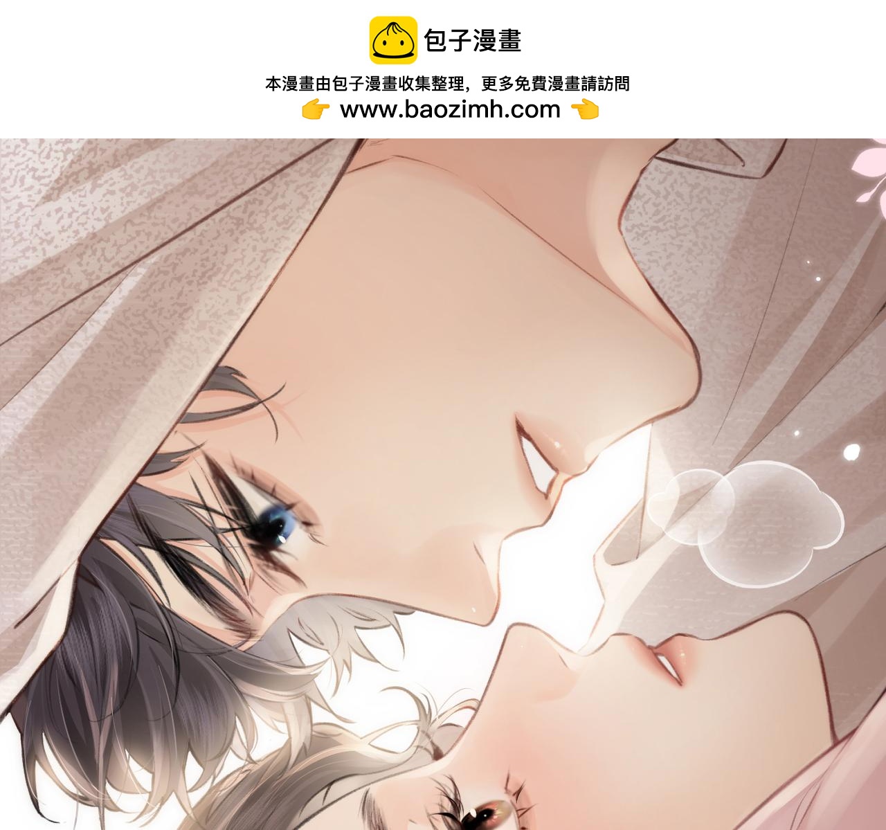 《顶流夫妇有点甜（彩蛋日更中）》第8话 错频沟通 第2页