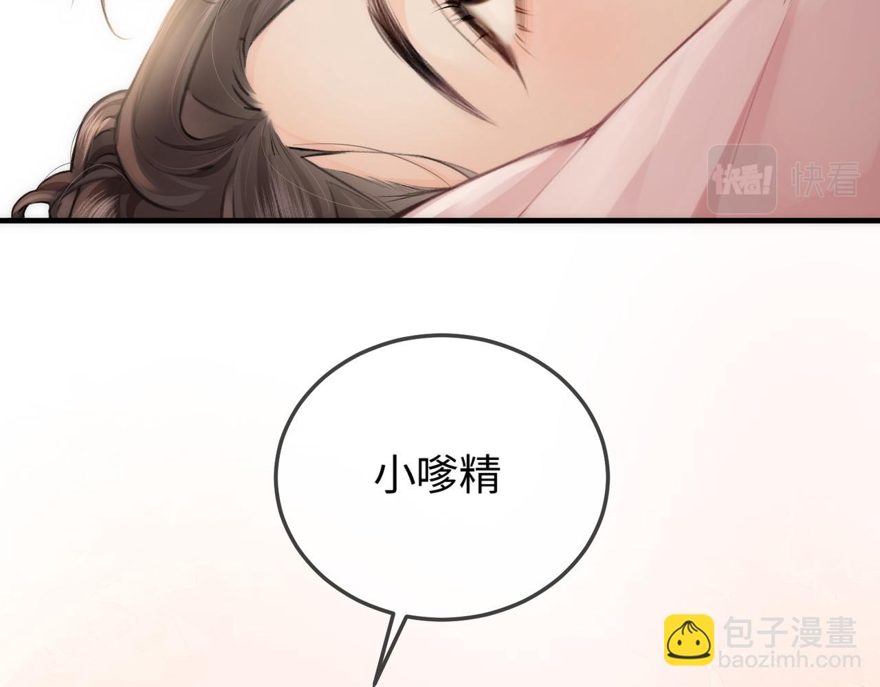 《顶流夫妇有点甜（彩蛋日更中）》第8话 错频沟通 第3页