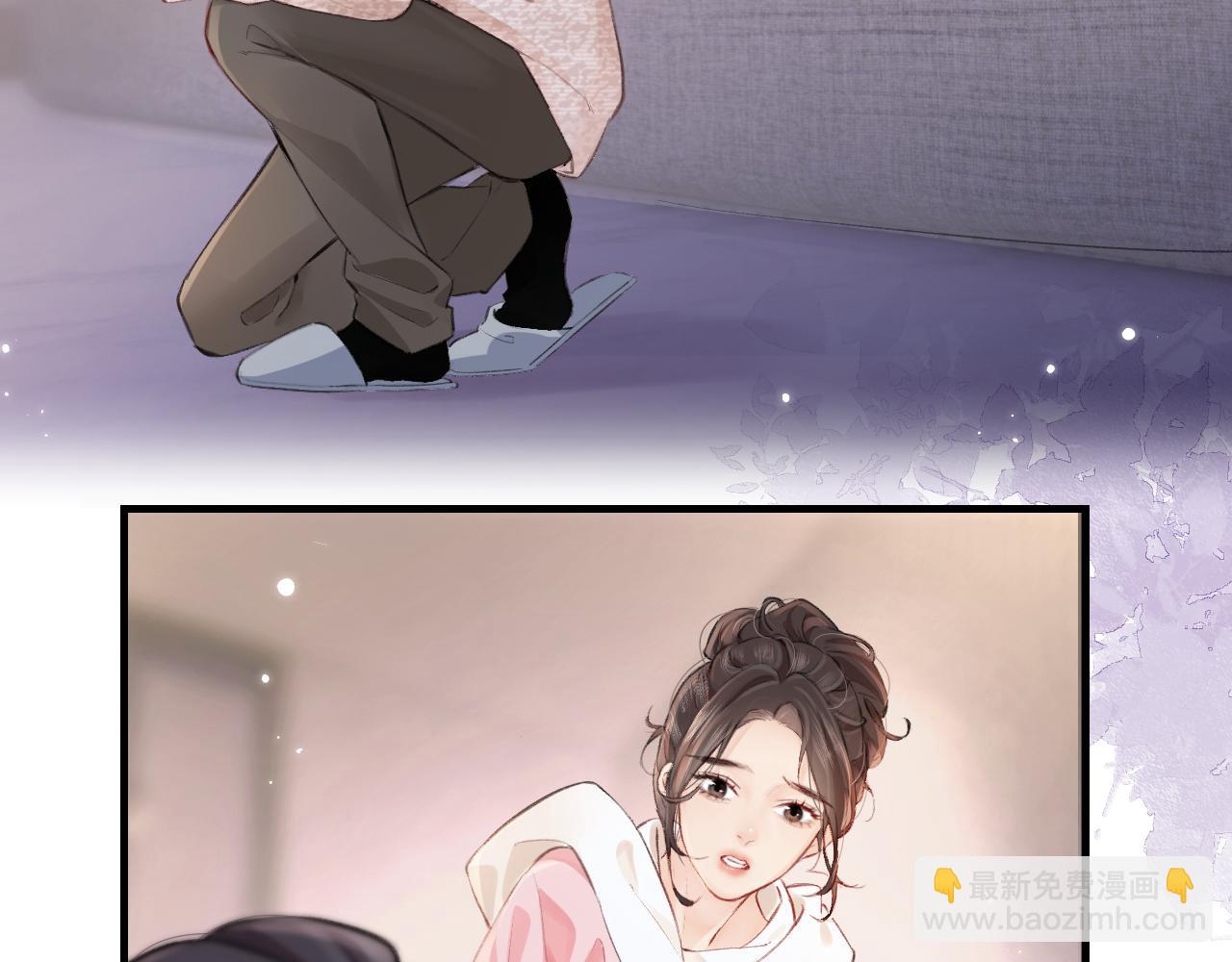 《顶流夫妇有点甜（彩蛋日更中）》第8话 错频沟通 第45页