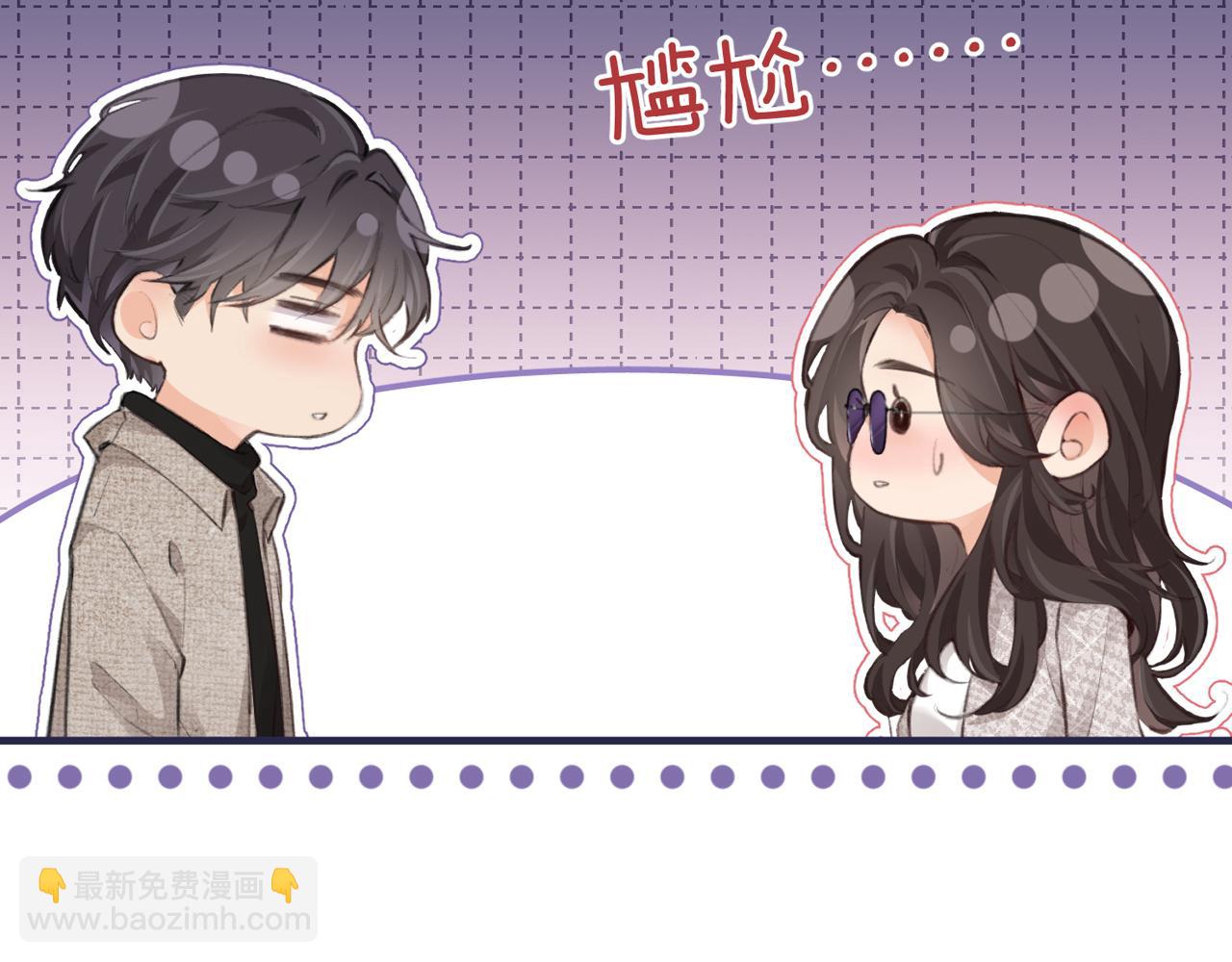 《顶流夫妇有点甜（彩蛋日更中）》第10话 那你为什么哭？ 第15页
