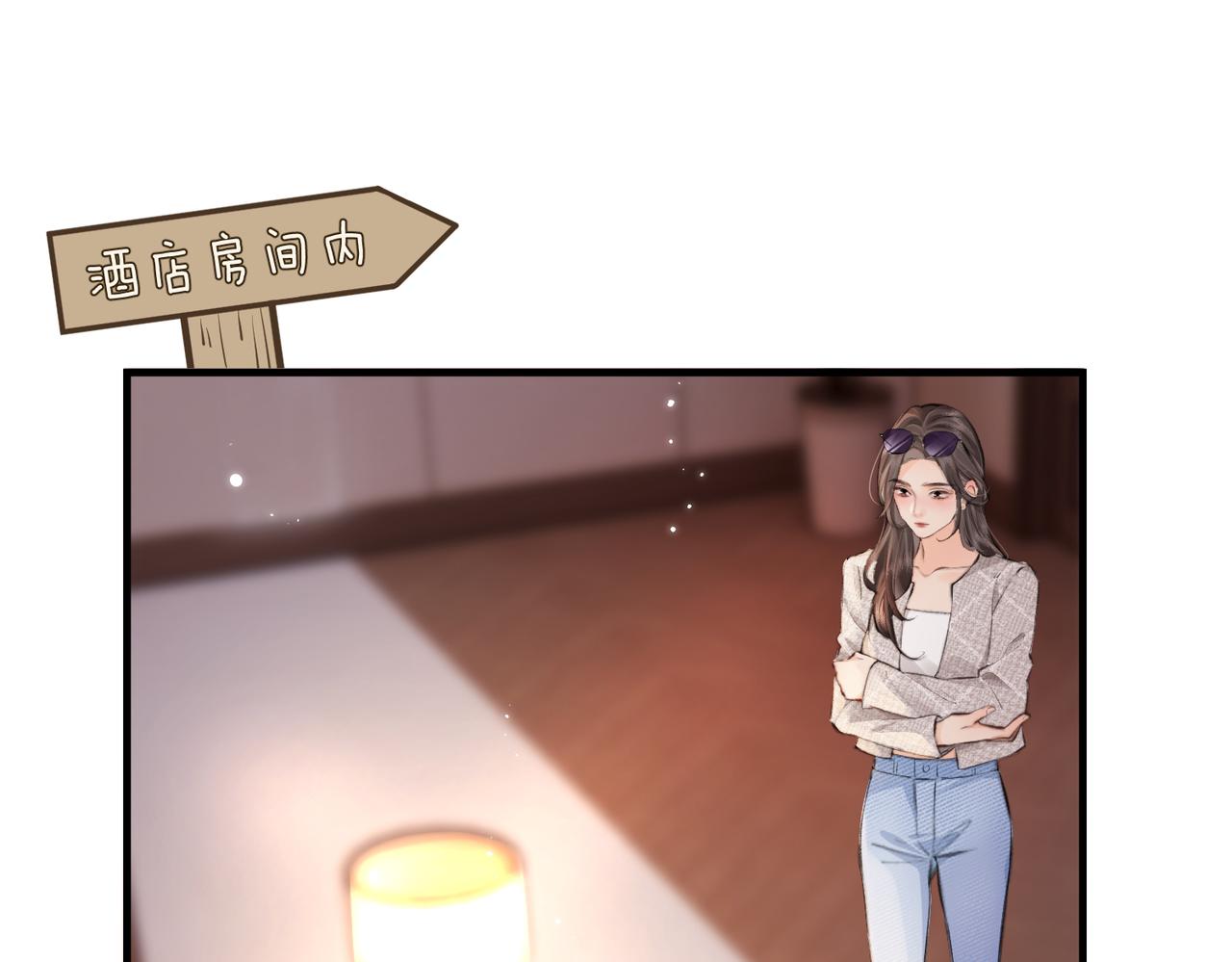 《顶流夫妇有点甜（彩蛋日更中）》第10话 那你为什么哭？ 第21页