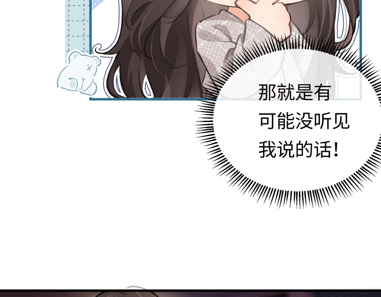 《顶流夫妇有点甜（彩蛋日更中）》第10话 那你为什么哭？ 第29页