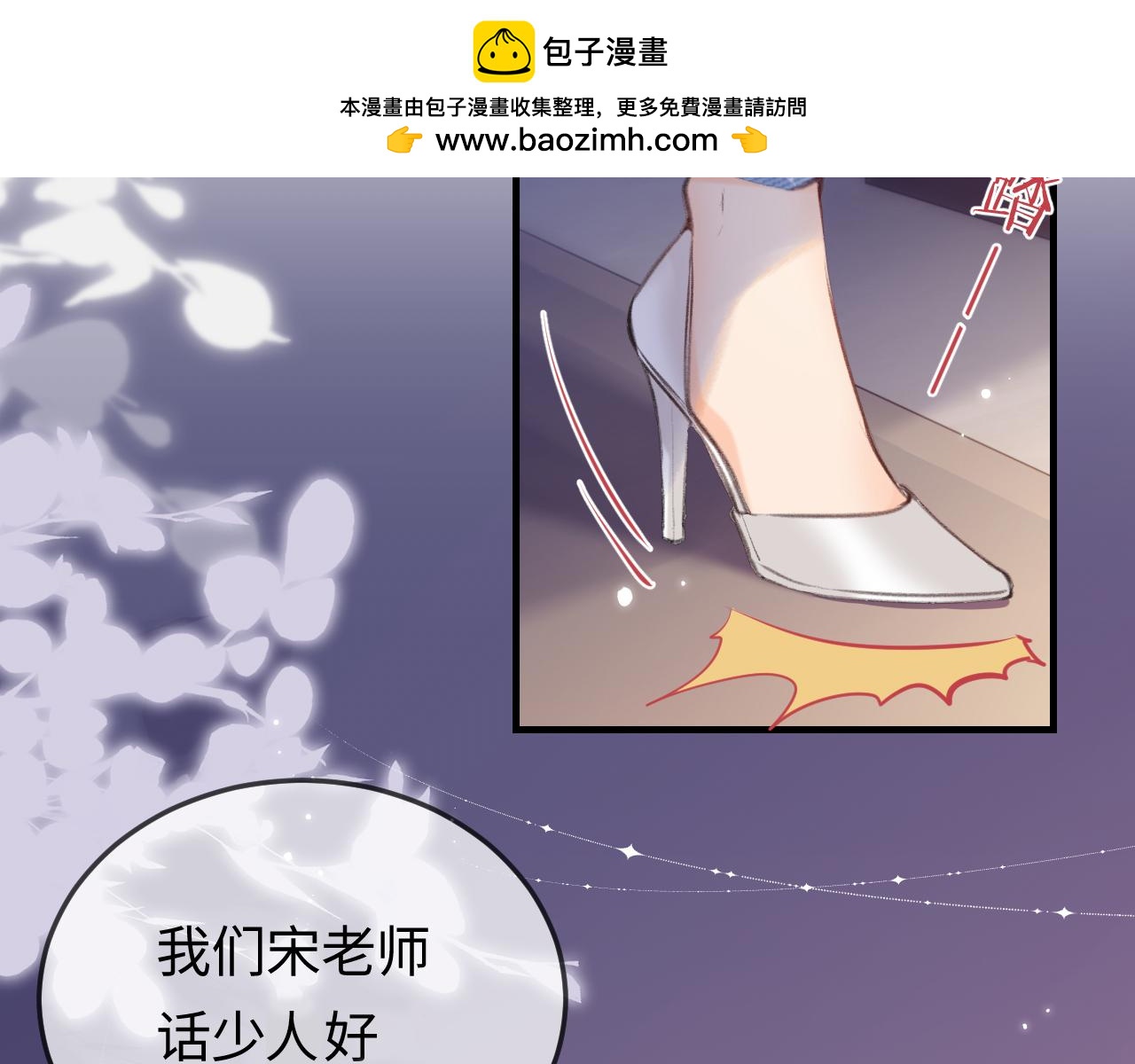 《顶流夫妇有点甜（彩蛋日更中）》第10话 那你为什么哭？ 第2页