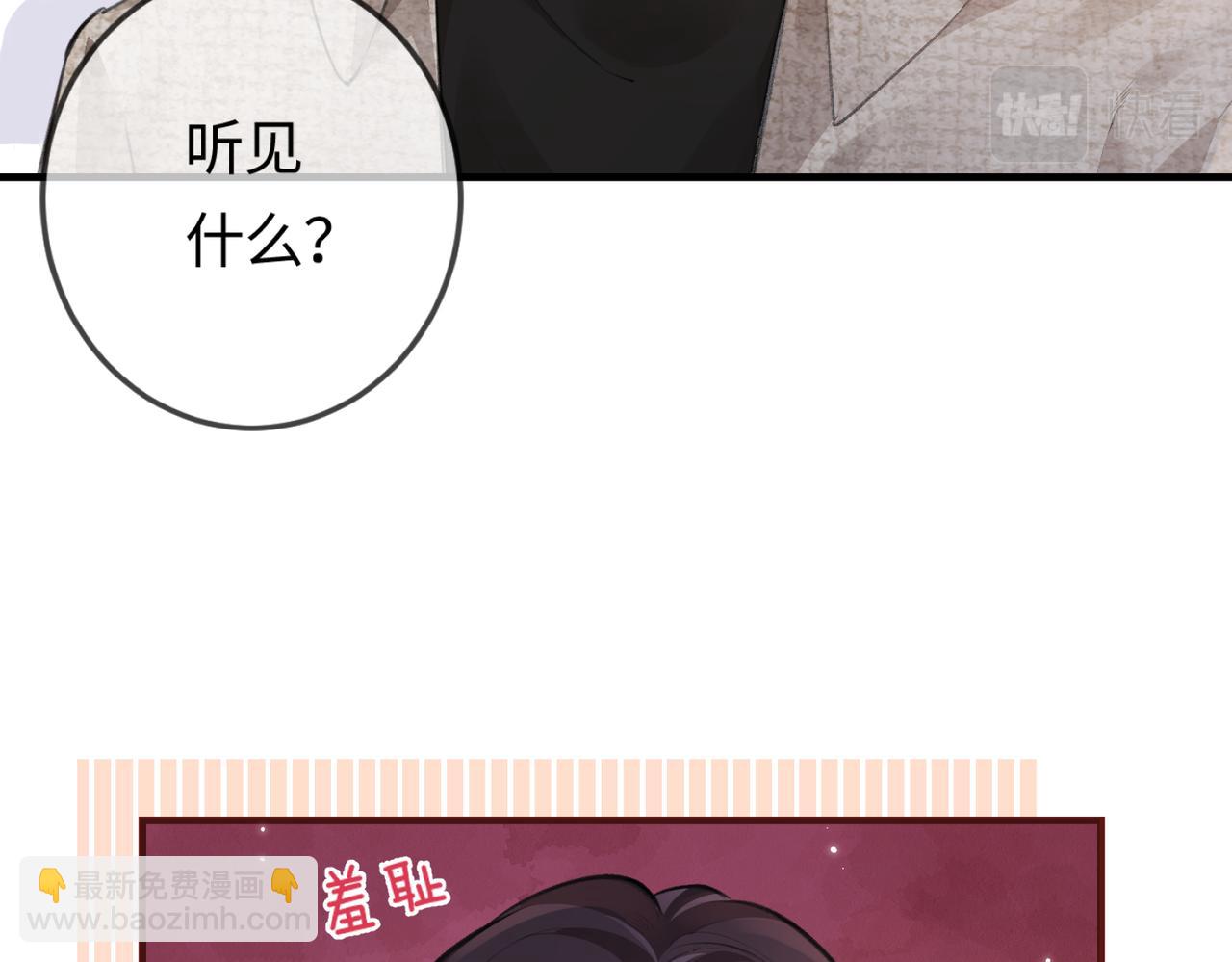 《顶流夫妇有点甜（彩蛋日更中）》第10话 那你为什么哭？ 第32页