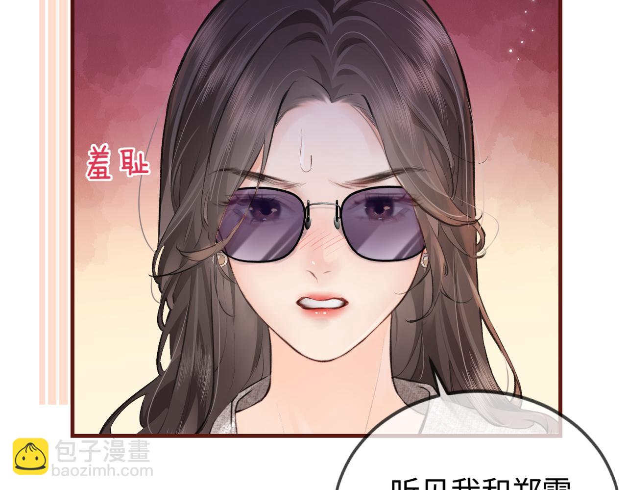 《顶流夫妇有点甜（彩蛋日更中）》第10话 那你为什么哭？ 第33页