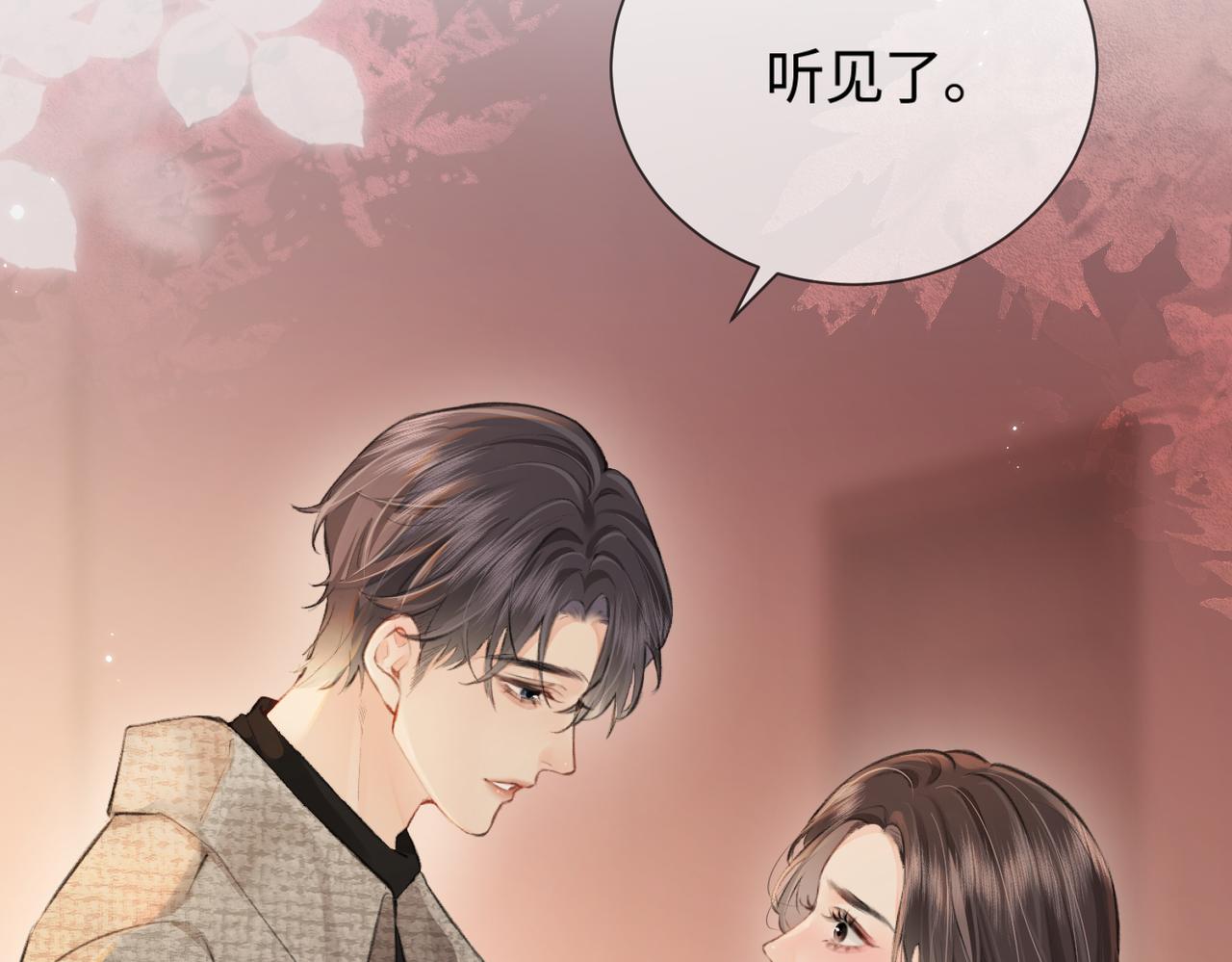 《顶流夫妇有点甜（彩蛋日更中）》第10话 那你为什么哭？ 第40页