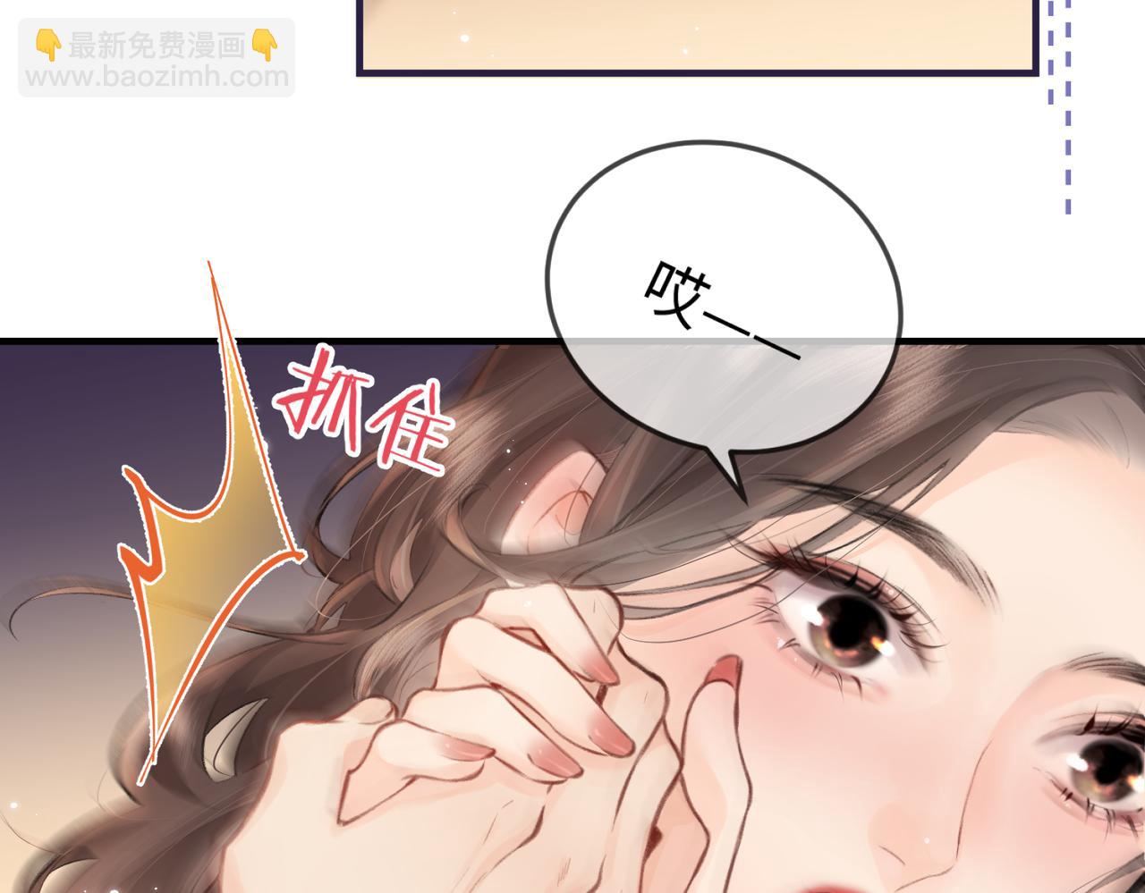 《顶流夫妇有点甜（彩蛋日更中）》第10话 那你为什么哭？ 第45页