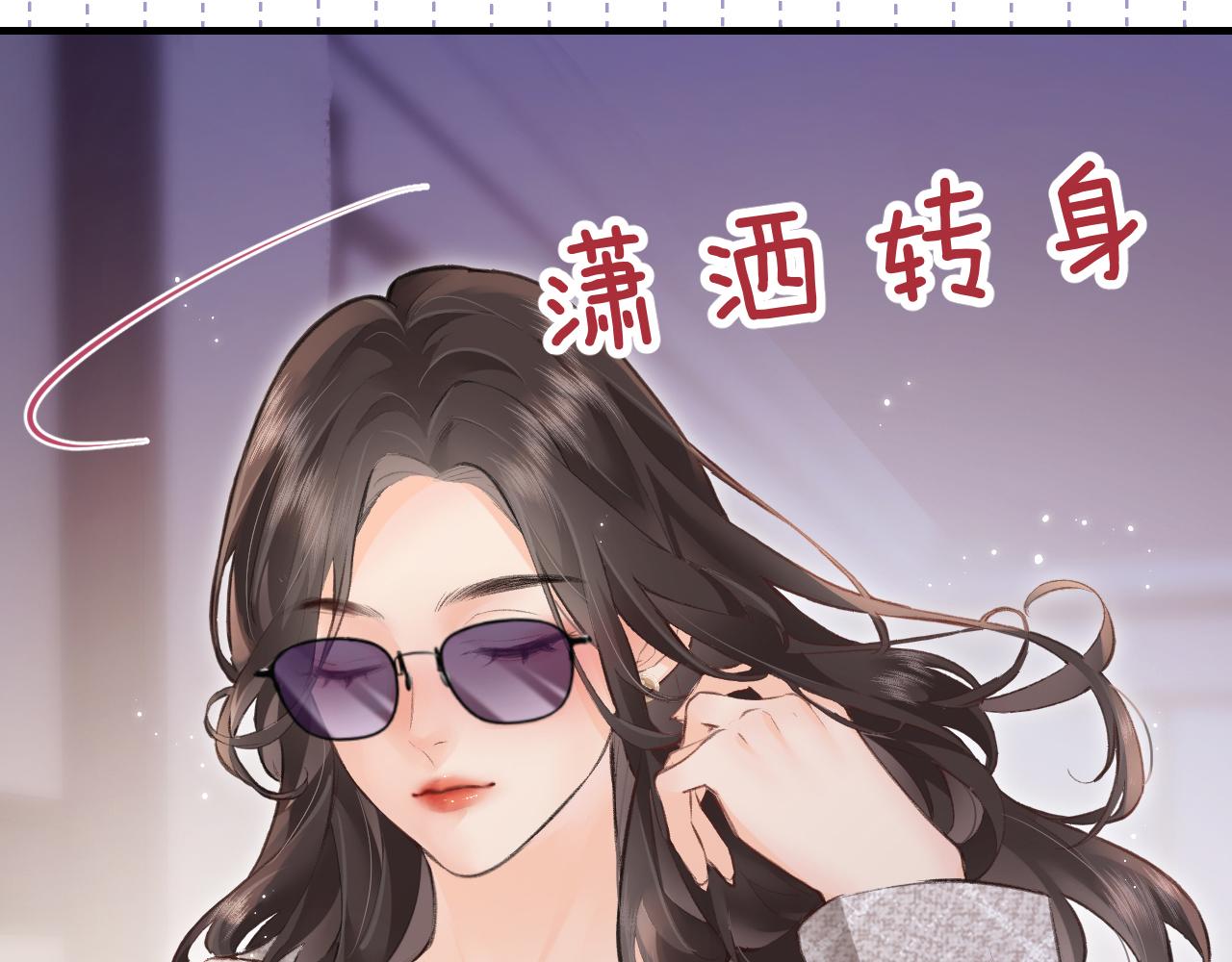 《顶流夫妇有点甜（彩蛋日更中）》第10话 那你为什么哭？ 第8页