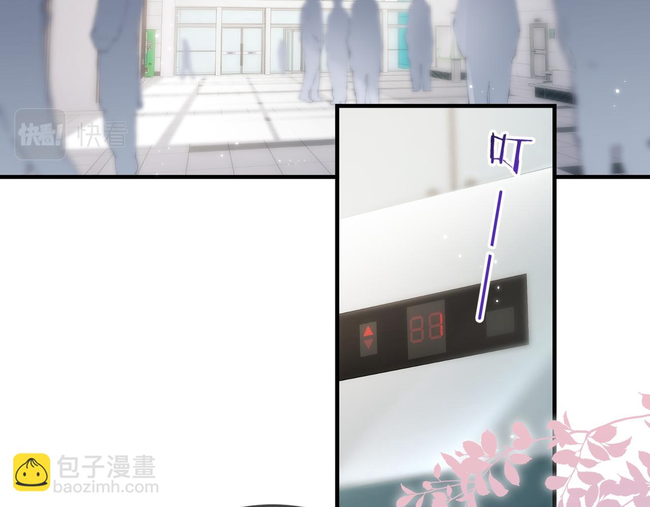 《顶流夫妇有点甜（彩蛋日更中）》第14话 是不是我太太？ 第14页