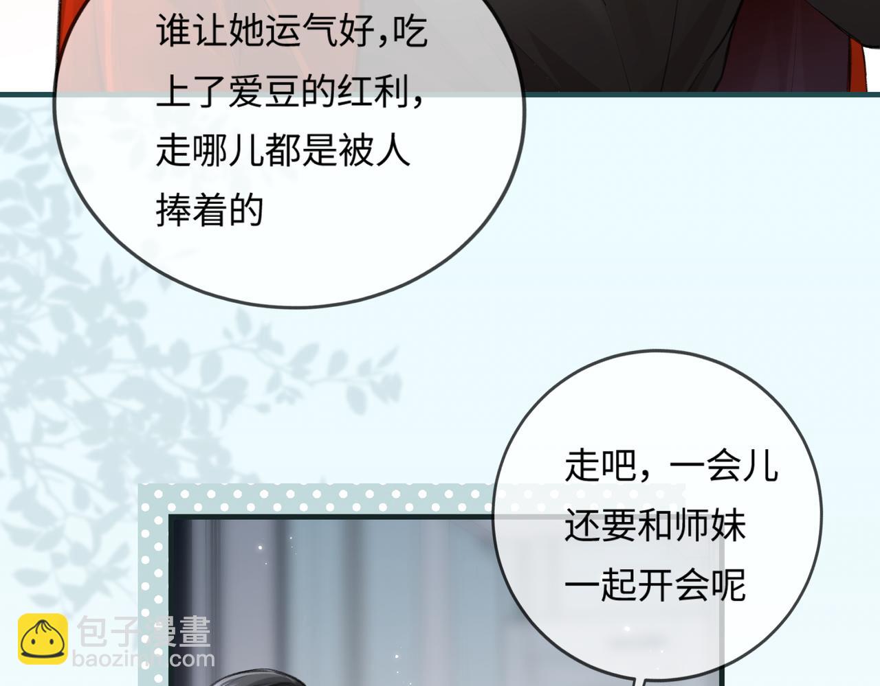 《顶流夫妇有点甜（彩蛋日更中）》第14话 是不是我太太？ 第25页