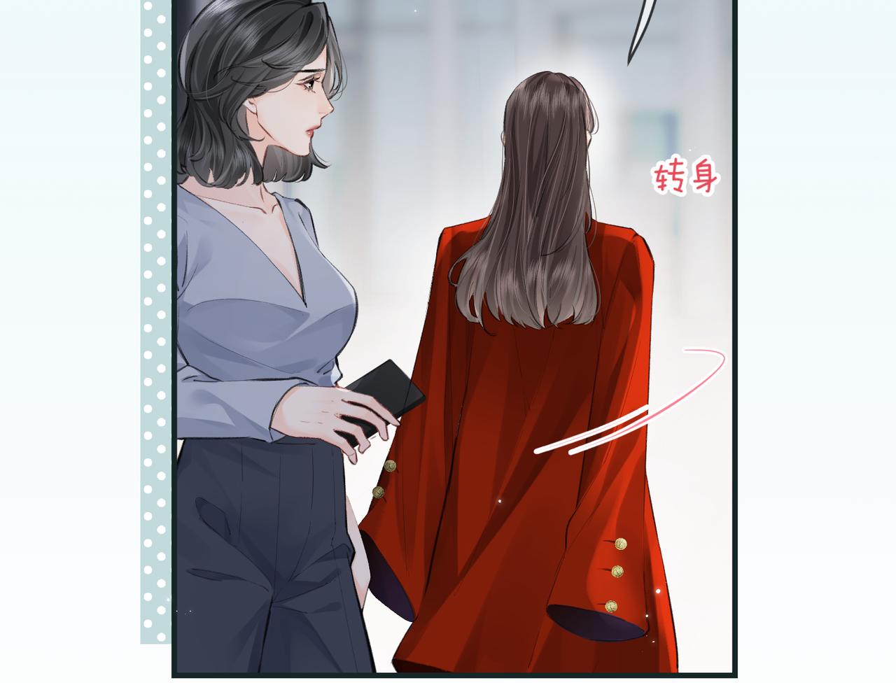 《顶流夫妇有点甜（彩蛋日更中）》第14话 是不是我太太？ 第26页
