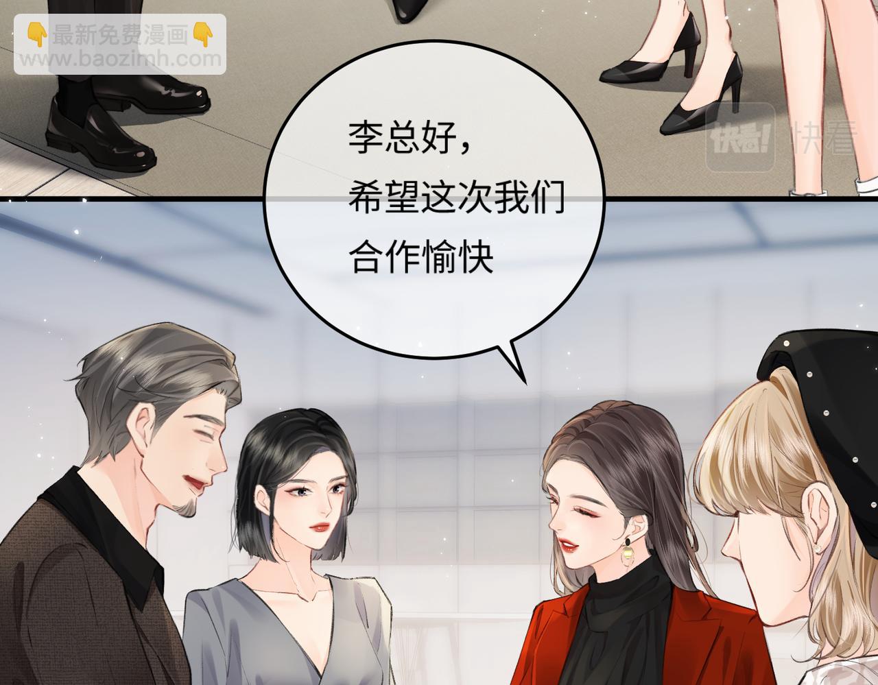 《顶流夫妇有点甜（彩蛋日更中）》第14话 是不是我太太？ 第31页