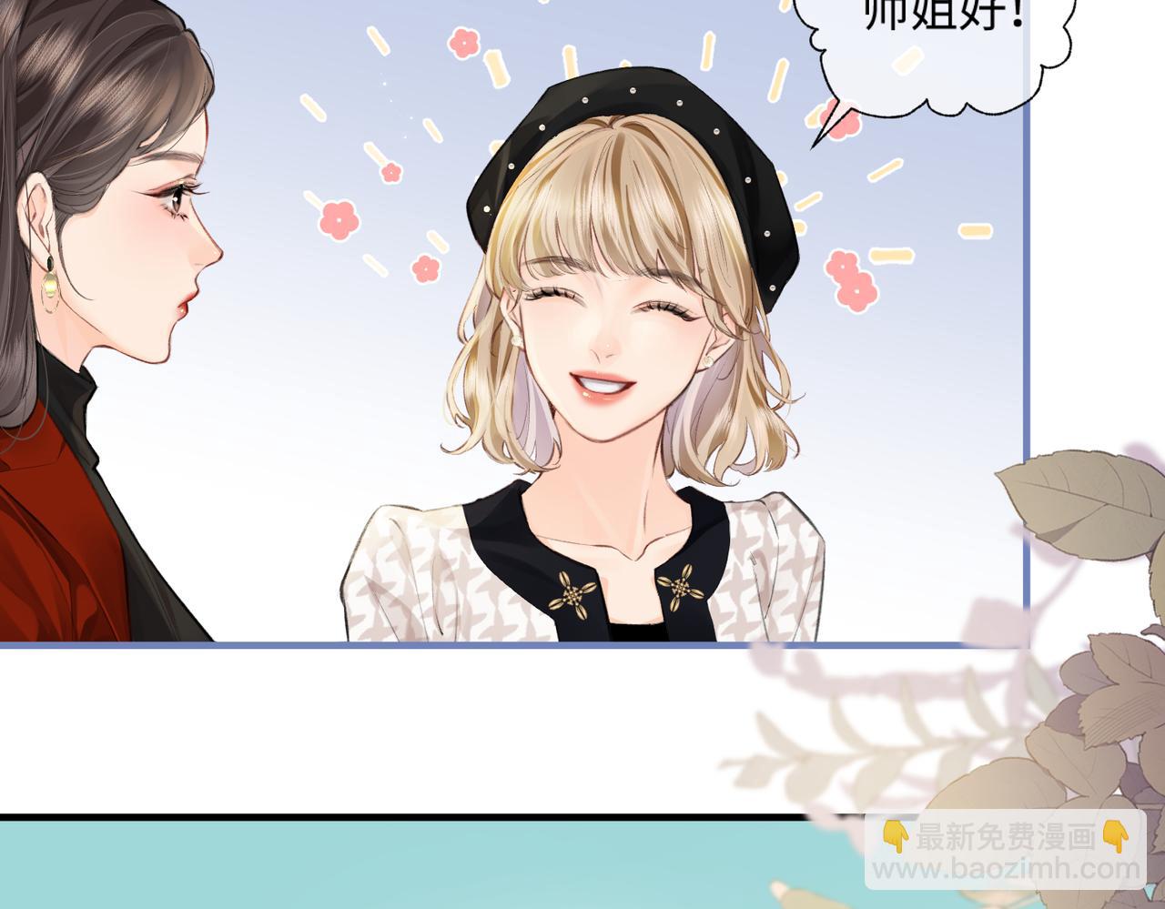《顶流夫妇有点甜（彩蛋日更中）》第14话 是不是我太太？ 第34页