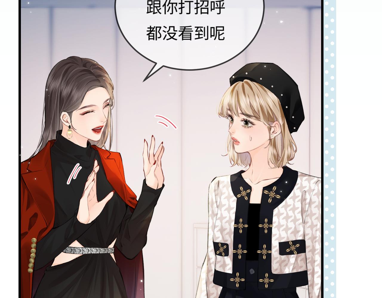 《顶流夫妇有点甜（彩蛋日更中）》第14话 是不是我太太？ 第38页