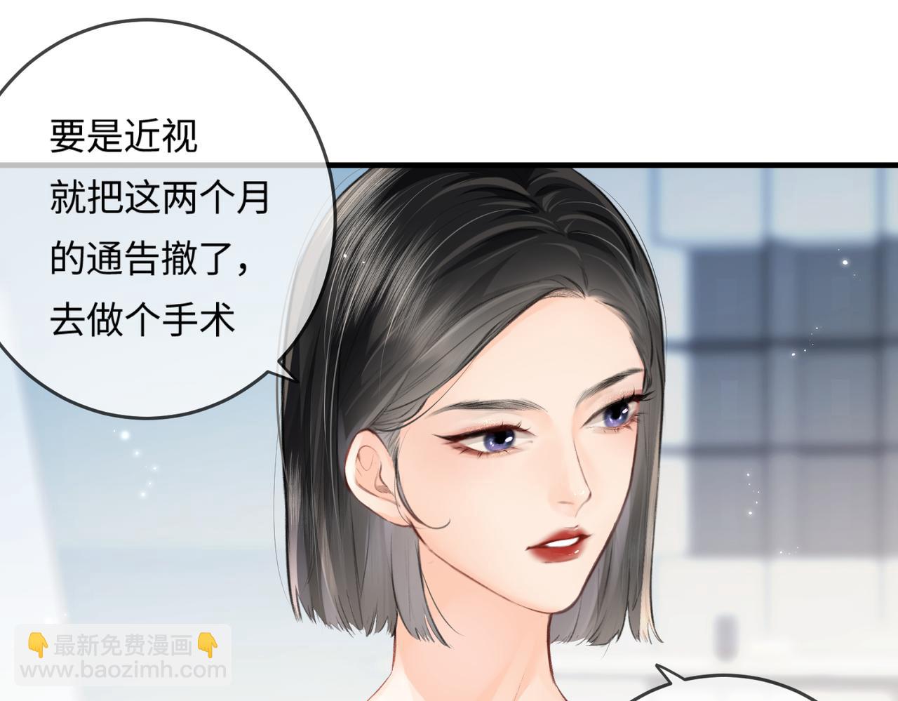 《顶流夫妇有点甜（彩蛋日更中）》第14话 是不是我太太？ 第43页
