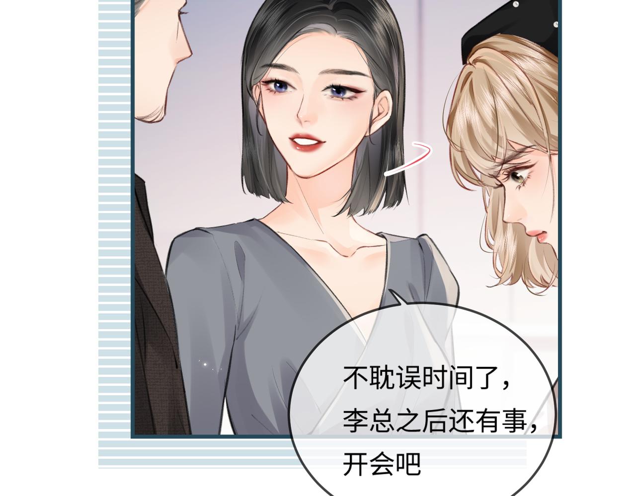 《顶流夫妇有点甜（彩蛋日更中）》第14话 是不是我太太？ 第46页