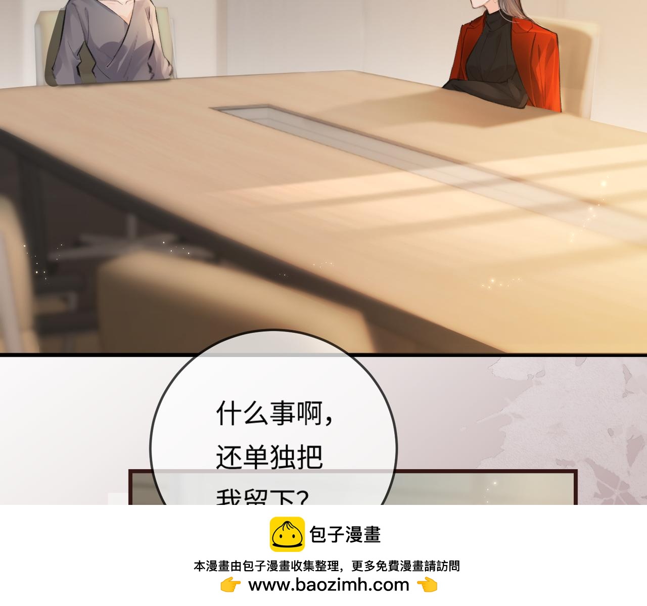 《顶流夫妇有点甜（彩蛋日更中）》第14话 是不是我太太？ 第50页