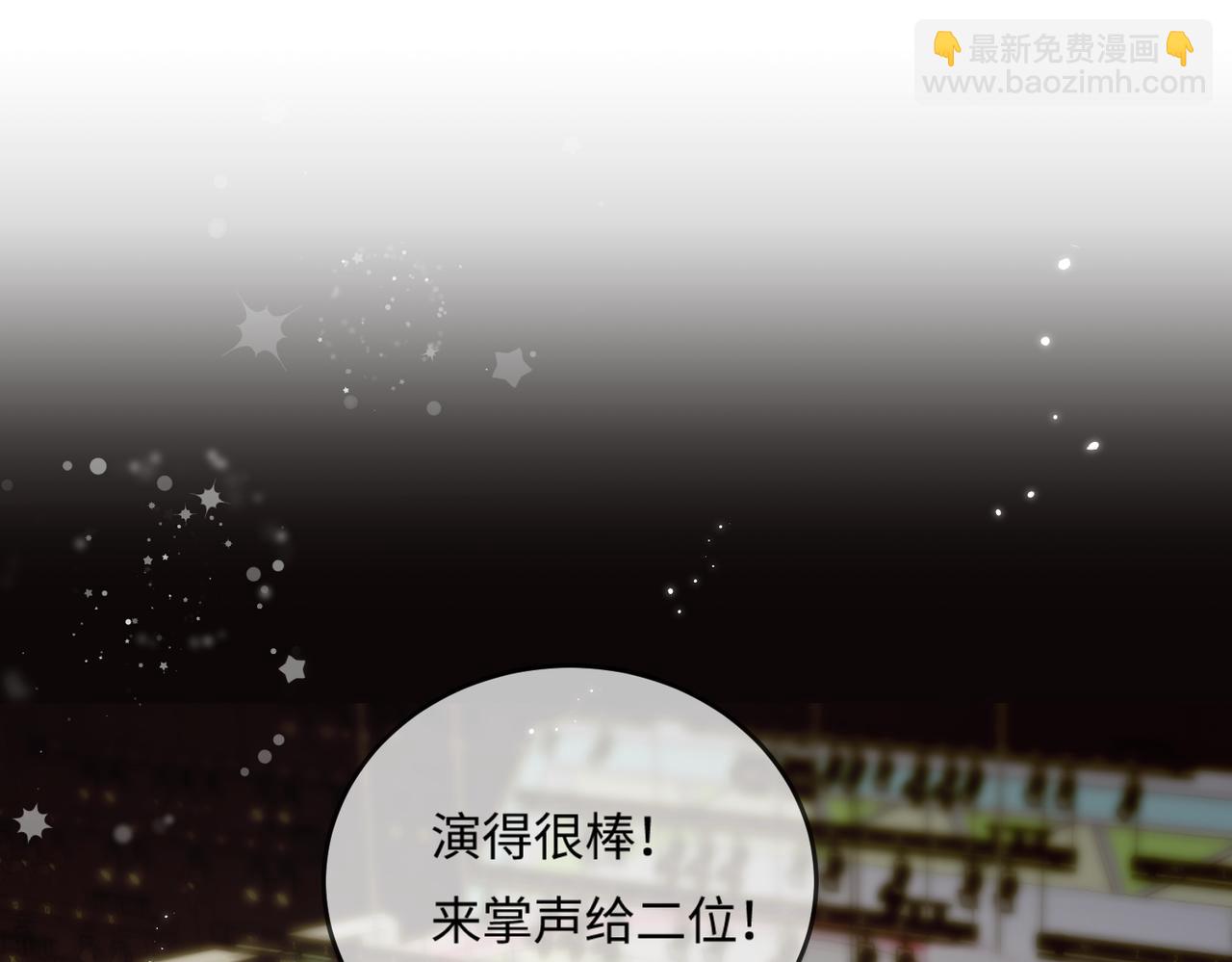 《顶流夫妇有点甜（彩蛋日更中）》第13话 想亲就亲 第14页