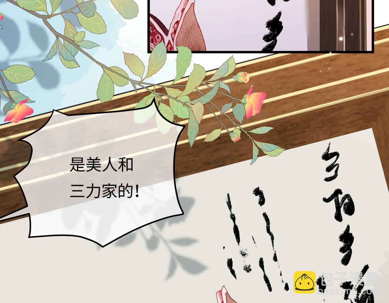 《顶流夫妇有点甜（彩蛋日更中）》第13话 想亲就亲 第22页