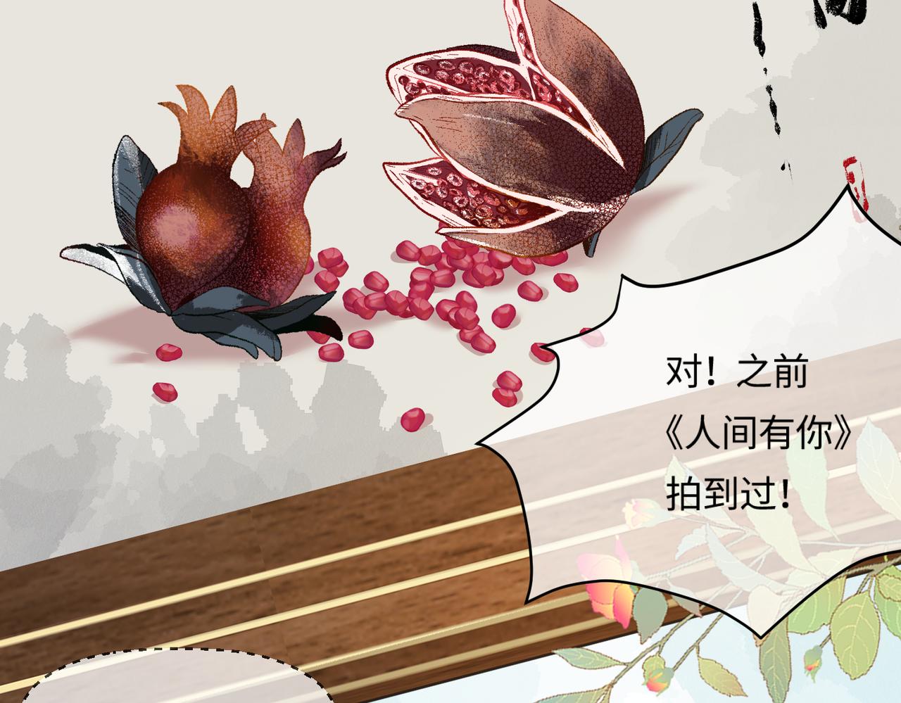 《顶流夫妇有点甜（彩蛋日更中）》第13话 想亲就亲 第23页