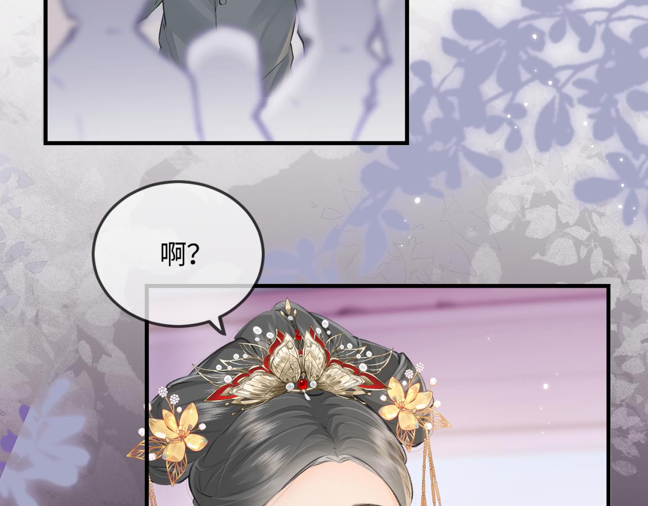 《顶流夫妇有点甜（彩蛋日更中）》第13话 想亲就亲 第31页