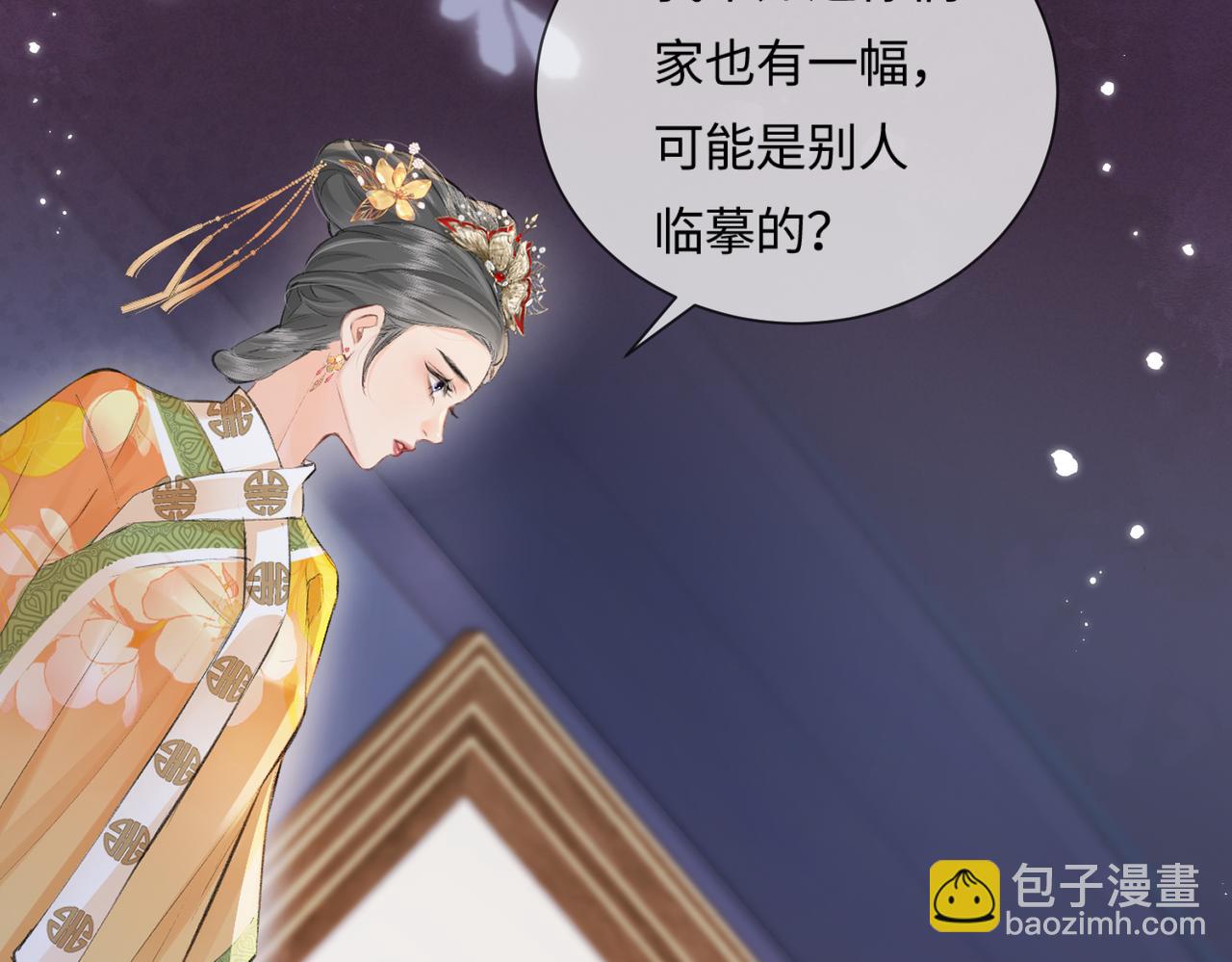 《顶流夫妇有点甜（彩蛋日更中）》第13话 想亲就亲 第33页