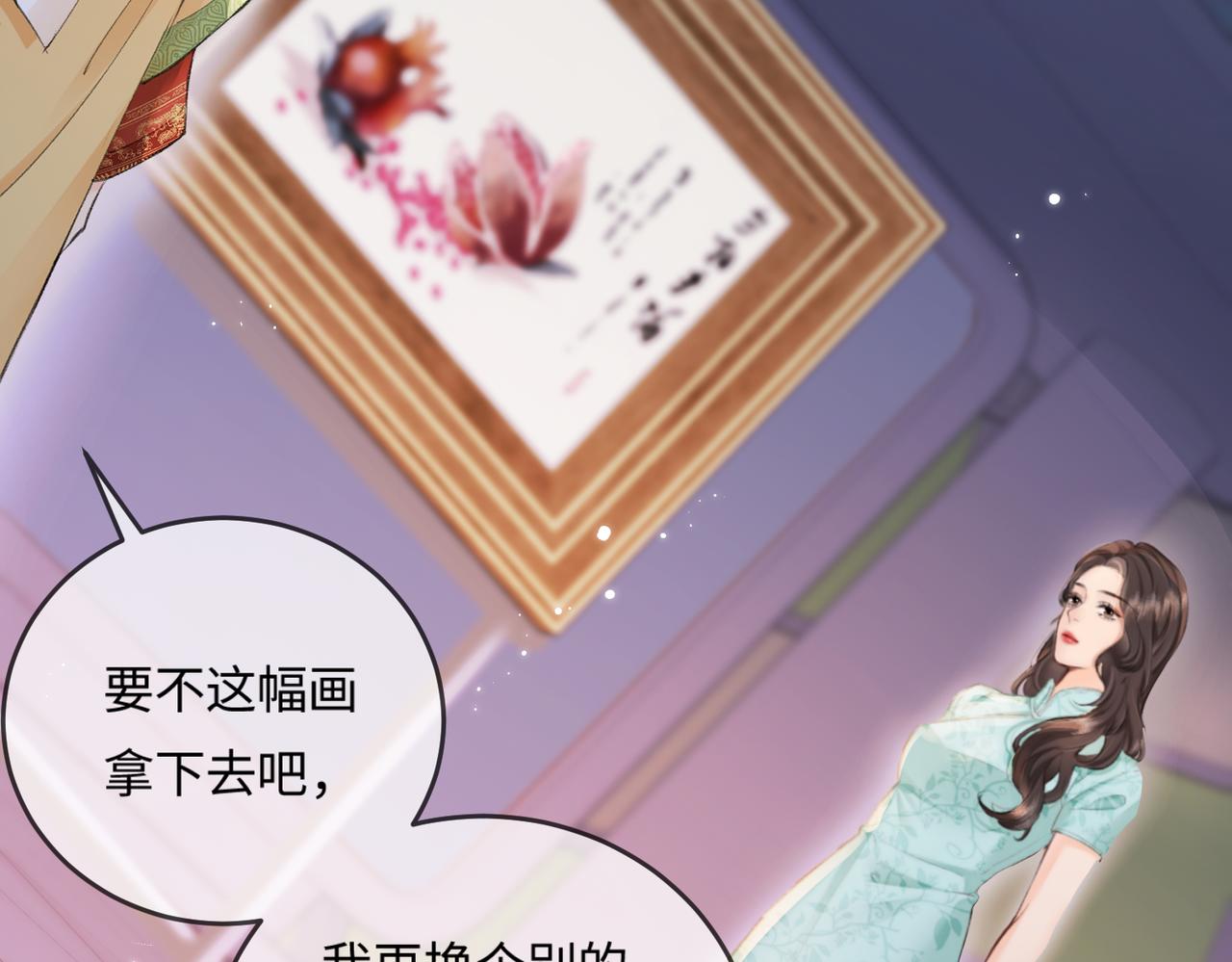 《顶流夫妇有点甜（彩蛋日更中）》第13话 想亲就亲 第34页