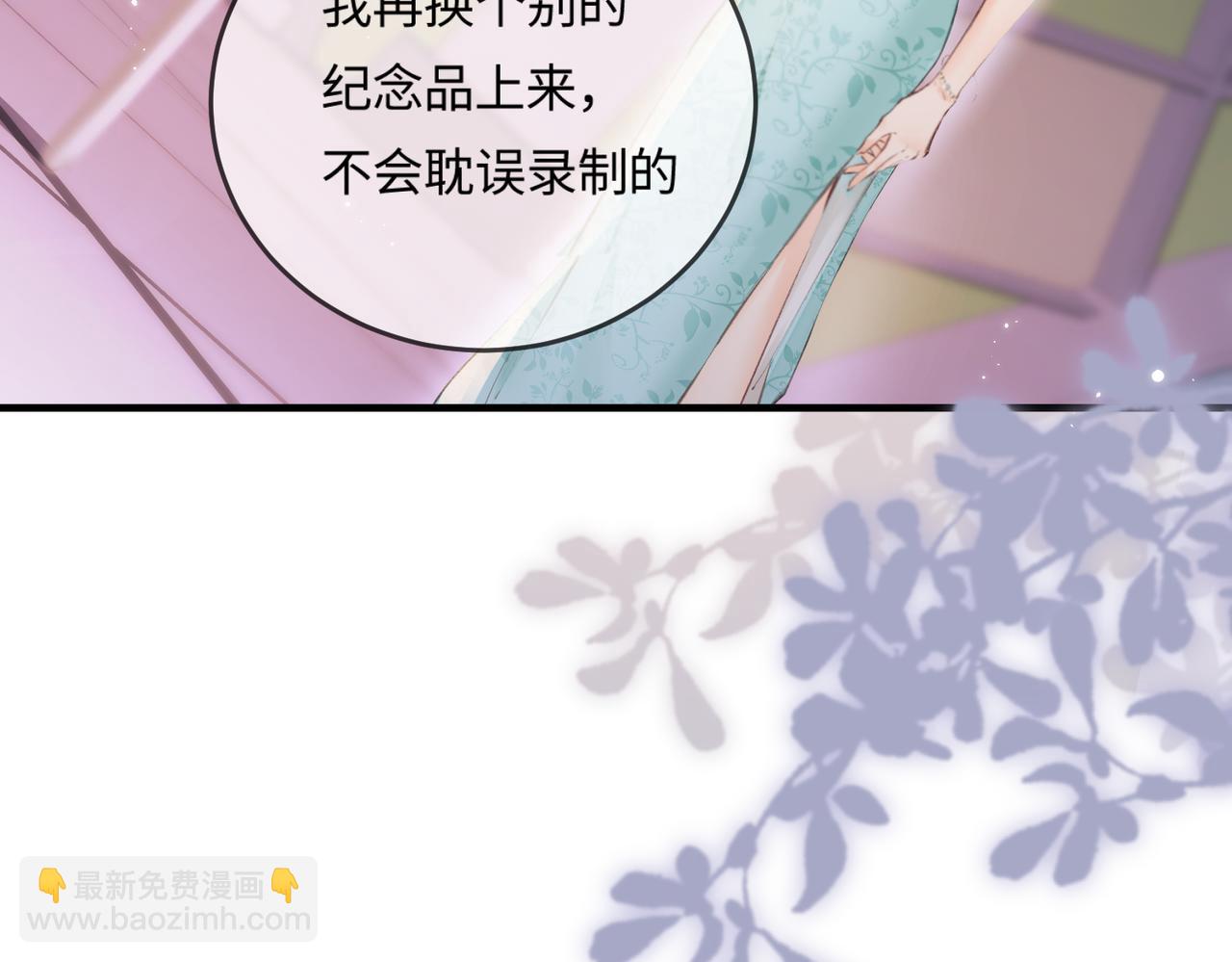 《顶流夫妇有点甜（彩蛋日更中）》第13话 想亲就亲 第35页