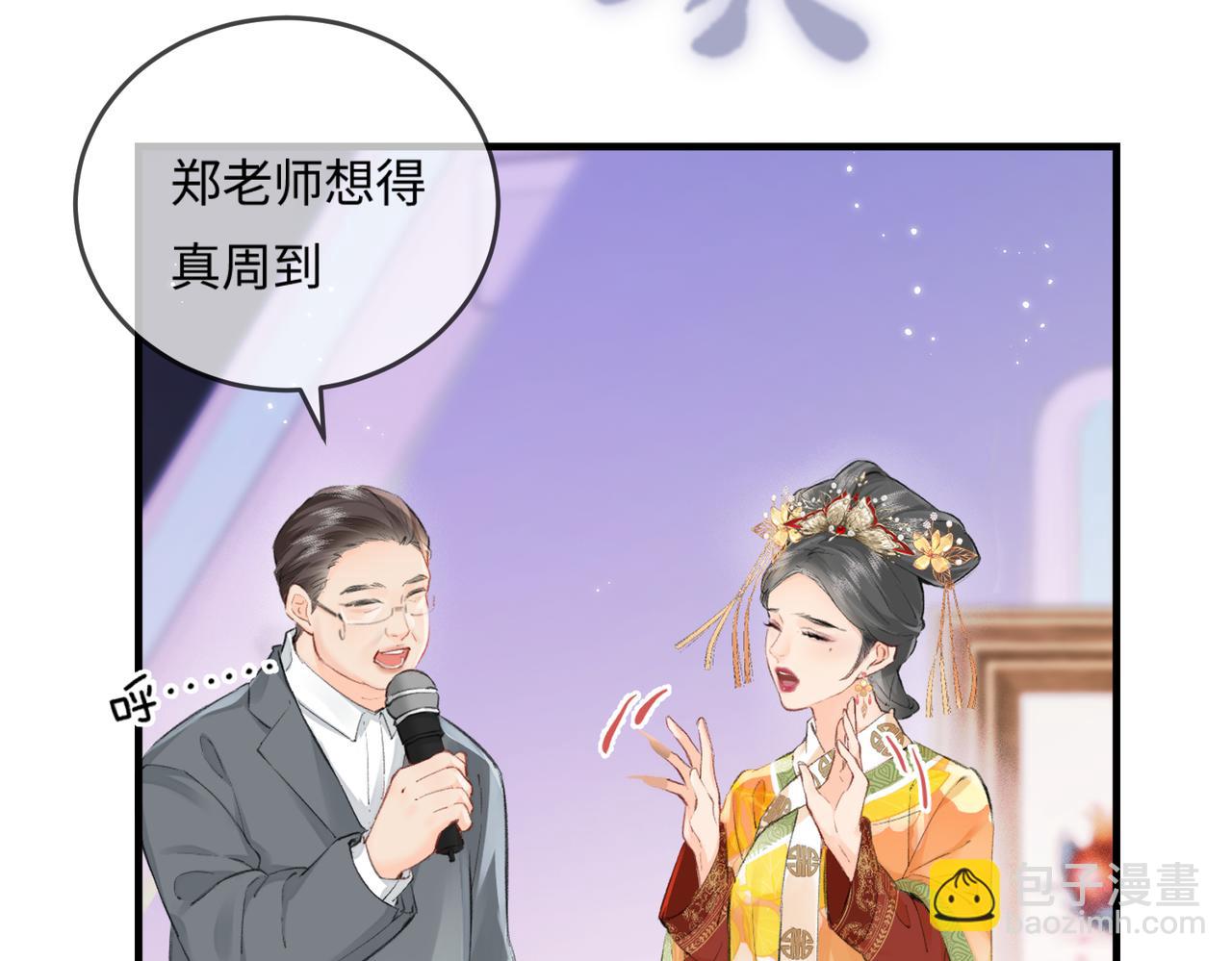 《顶流夫妇有点甜（彩蛋日更中）》第13话 想亲就亲 第36页