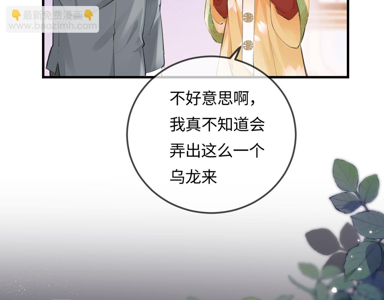 《顶流夫妇有点甜（彩蛋日更中）》第13话 想亲就亲 第37页