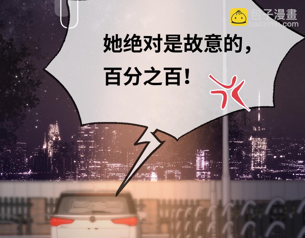 《顶流夫妇有点甜（彩蛋日更中）》第13话 想亲就亲 第39页