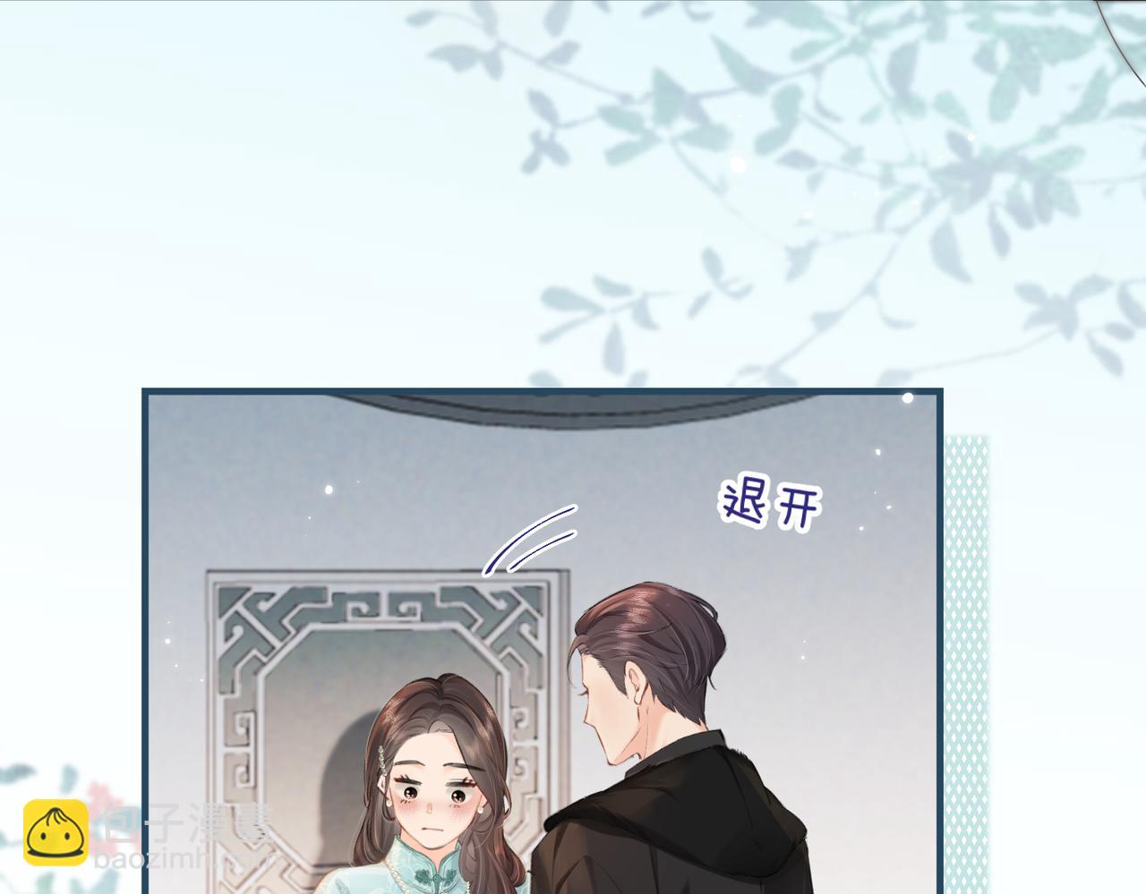 《顶流夫妇有点甜（彩蛋日更中）》第13话 想亲就亲 第3页