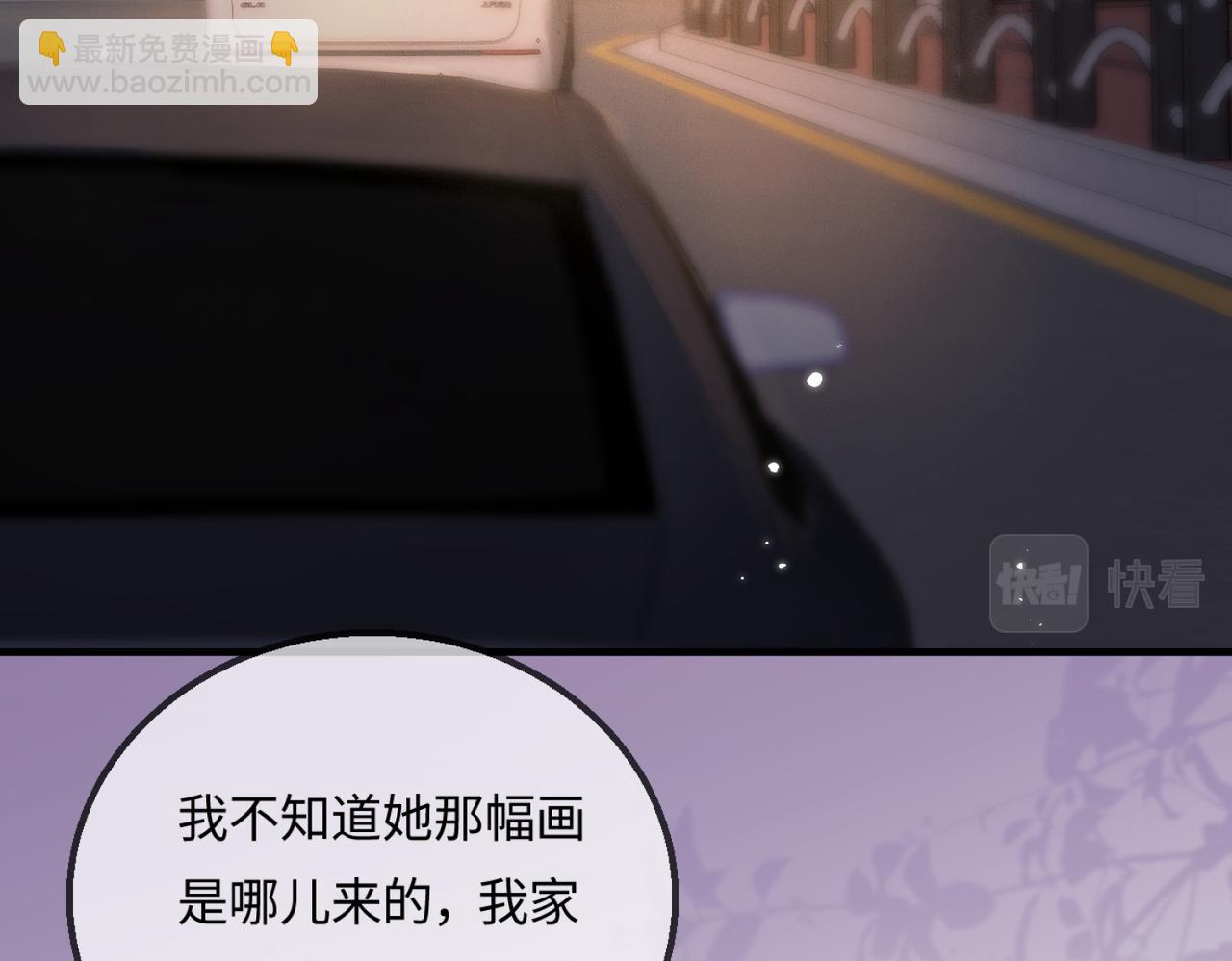 《顶流夫妇有点甜（彩蛋日更中）》第13话 想亲就亲 第40页