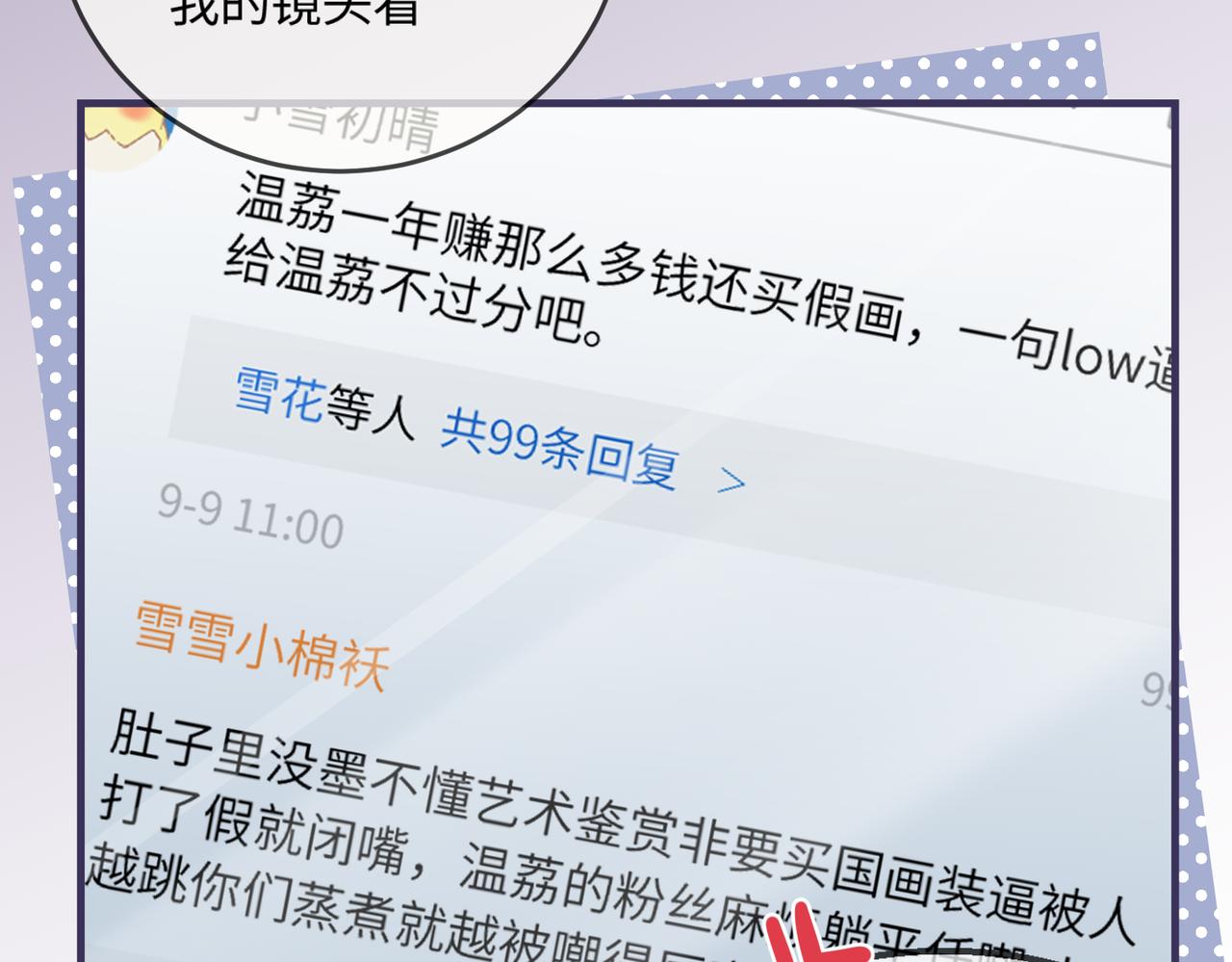 《顶流夫妇有点甜（彩蛋日更中）》第13话 想亲就亲 第43页