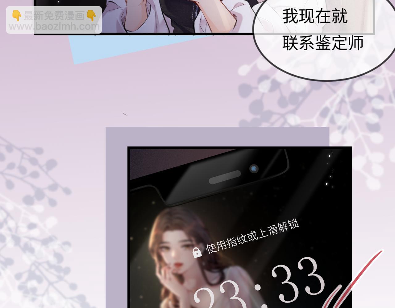 《顶流夫妇有点甜（彩蛋日更中）》第13话 想亲就亲 第48页
