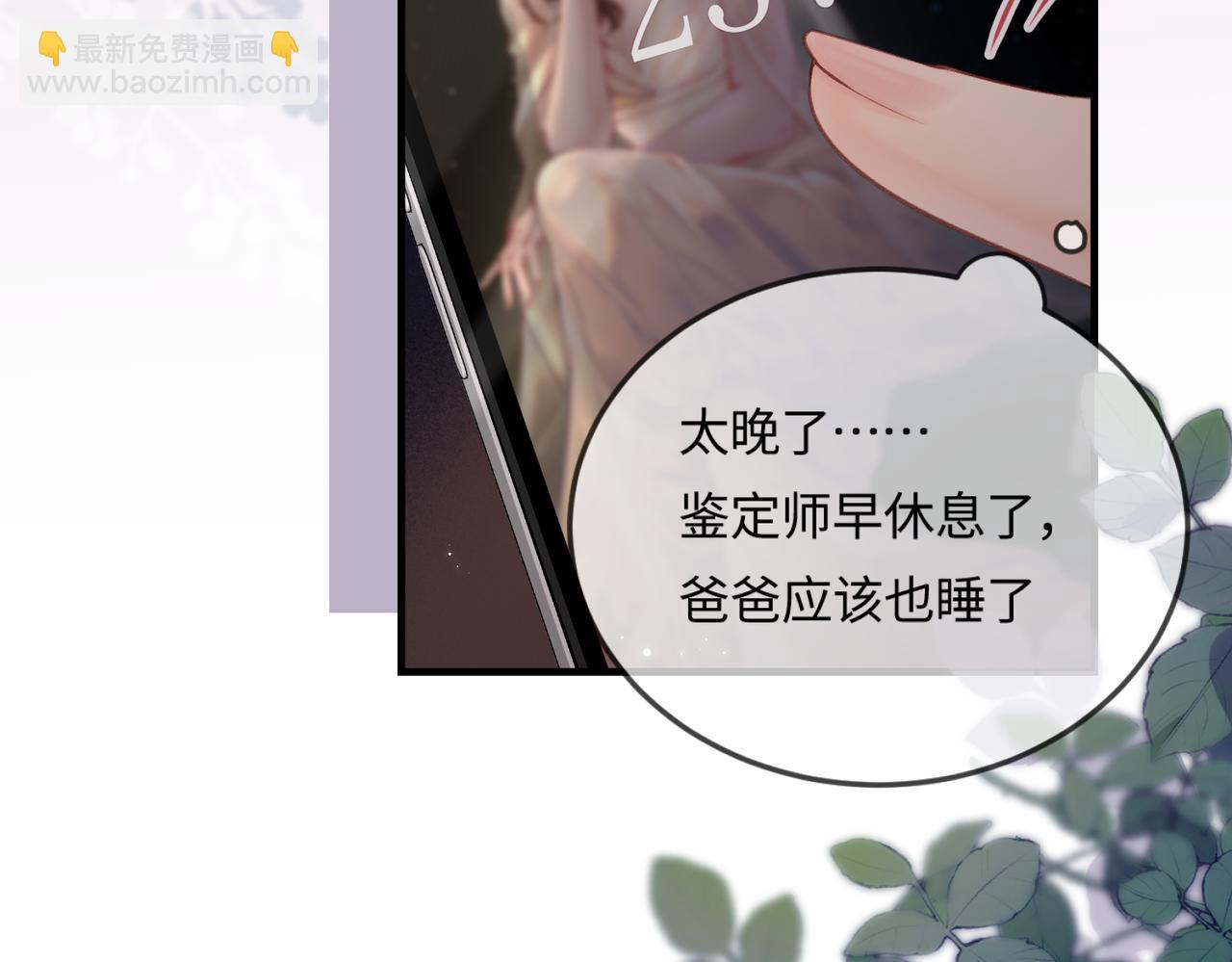 《顶流夫妇有点甜（彩蛋日更中）》第13话 想亲就亲 第49页