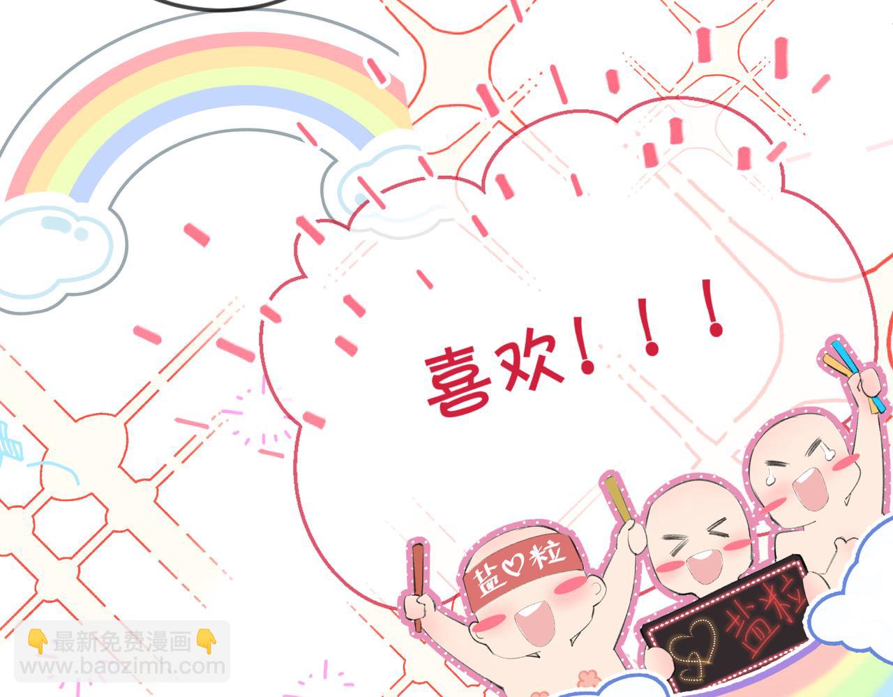 《顶流夫妇有点甜（彩蛋日更中）》第12话 亲到没亲到？ 第21页