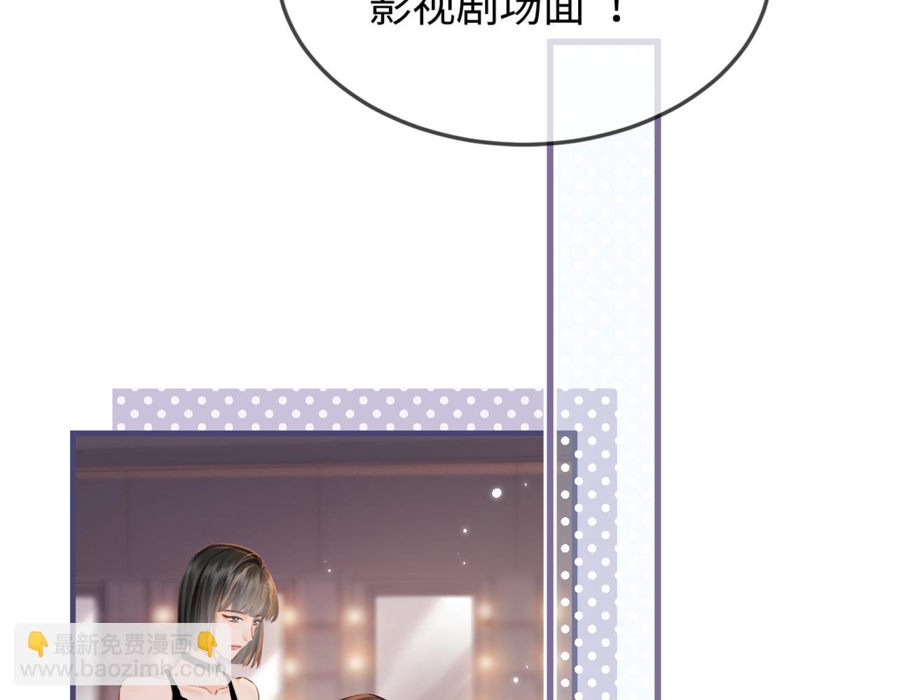 《顶流夫妇有点甜（彩蛋日更中）》第12话 亲到没亲到？ 第23页
