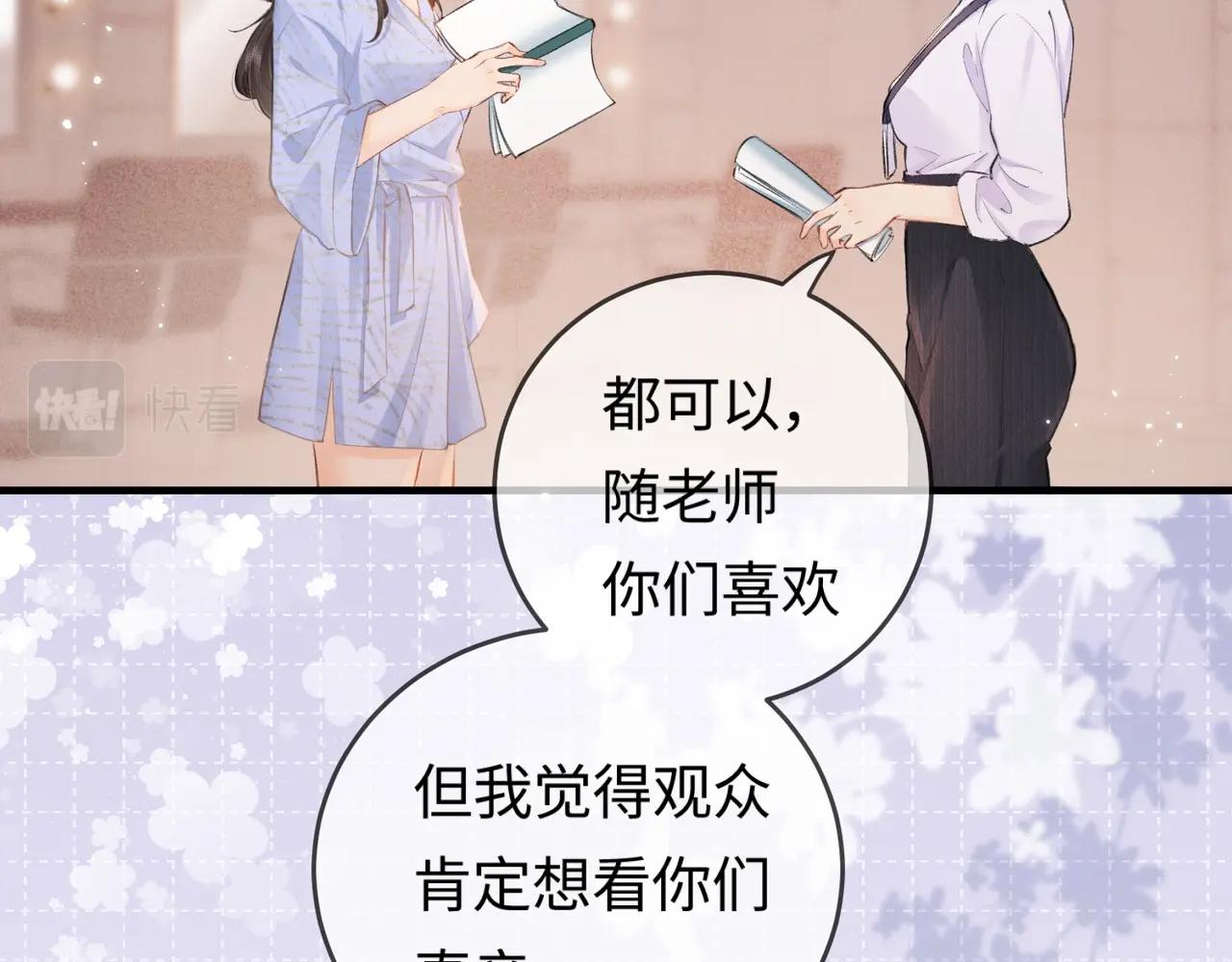 《顶流夫妇有点甜（彩蛋日更中）》第12话 亲到没亲到？ 第31页