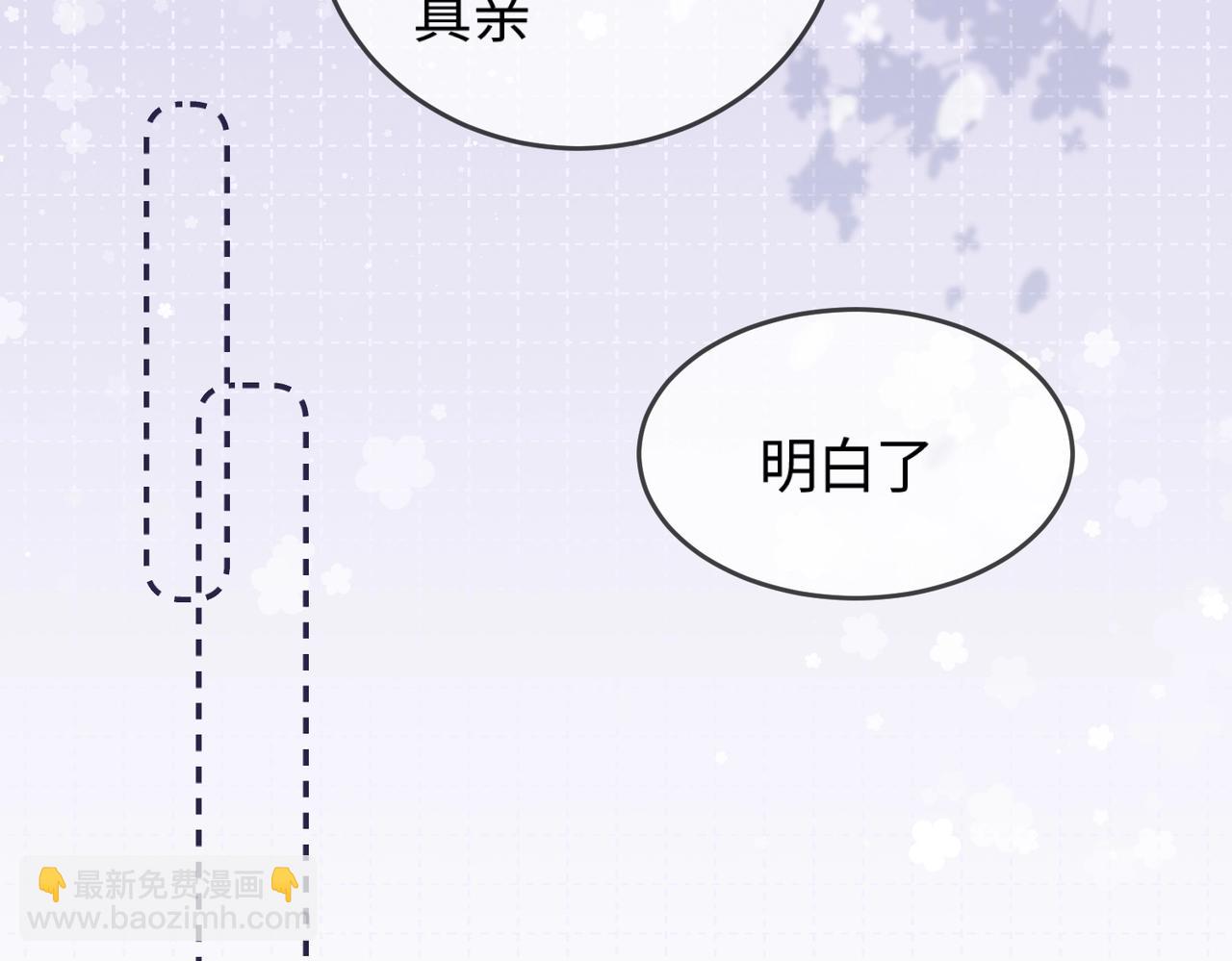 《顶流夫妇有点甜（彩蛋日更中）》第12话 亲到没亲到？ 第32页