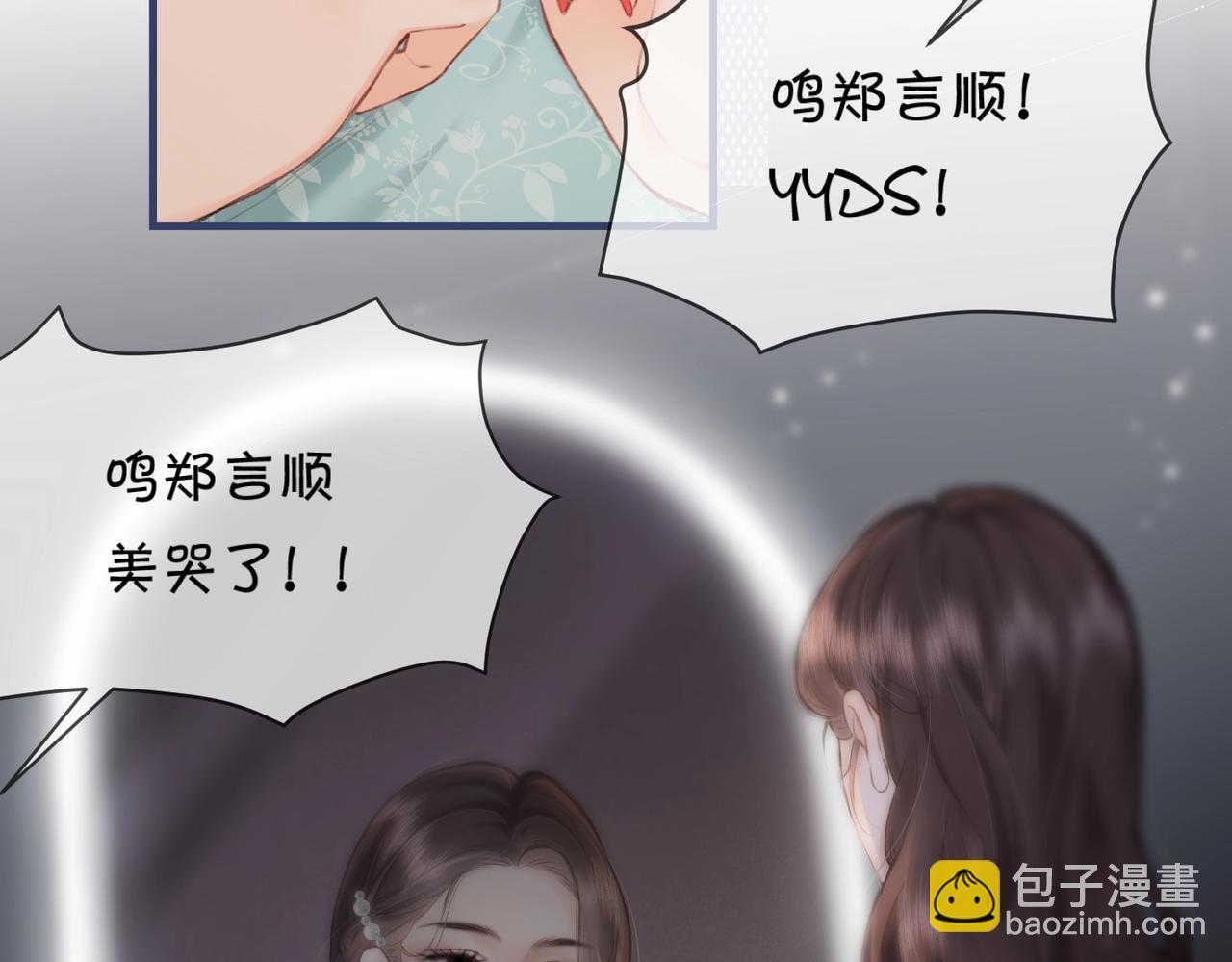 《顶流夫妇有点甜（彩蛋日更中）》第12话 亲到没亲到？ 第36页