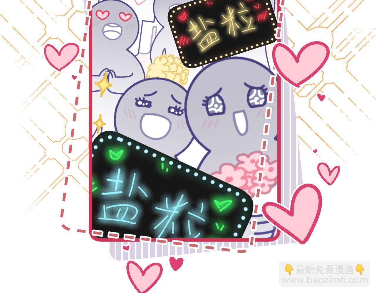 《顶流夫妇有点甜（彩蛋日更中）》第12话 亲到没亲到？ 第7页