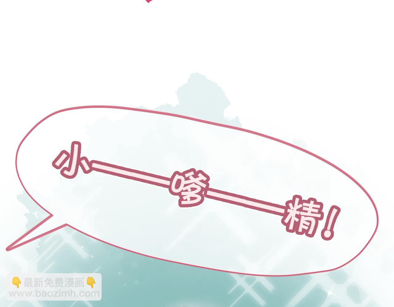 《顶流夫妇有点甜（彩蛋日更中）》第12话 亲到没亲到？ 第8页