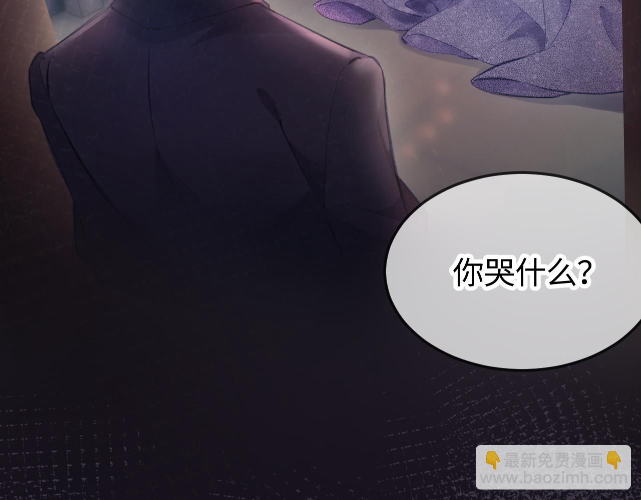 《顶流夫妇有点甜（彩蛋日更中）》第11话 综艺社死名场面 第10页