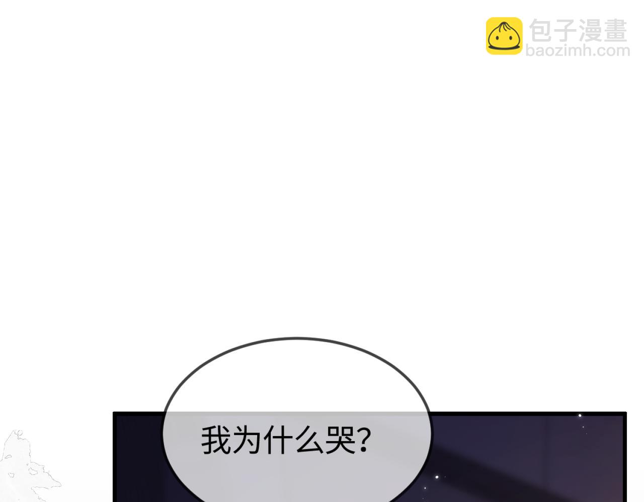 《顶流夫妇有点甜（彩蛋日更中）》第11话 综艺社死名场面 第17页