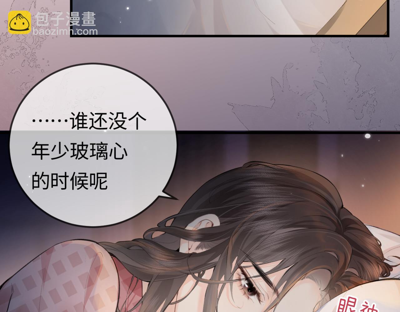 《顶流夫妇有点甜（彩蛋日更中）》第11话 综艺社死名场面 第19页