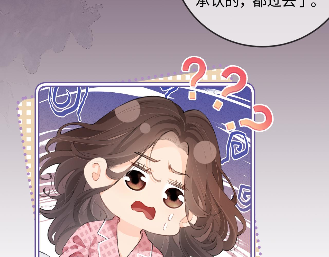 《顶流夫妇有点甜（彩蛋日更中）》第11话 综艺社死名场面 第22页