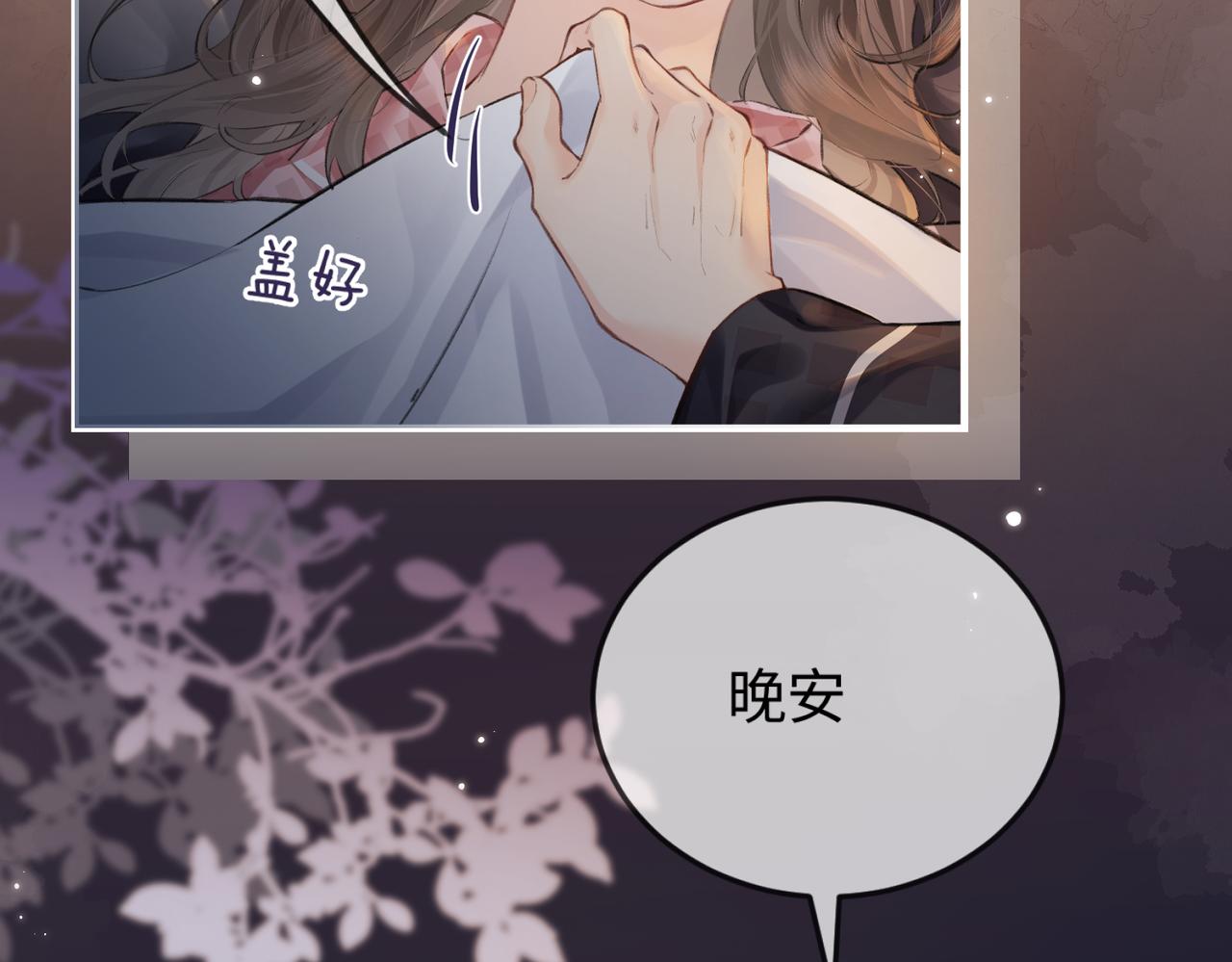《顶流夫妇有点甜（彩蛋日更中）》第11话 综艺社死名场面 第25页